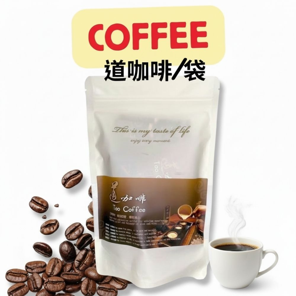 Tao Coffee 道咖啡 13gx19入 /袋