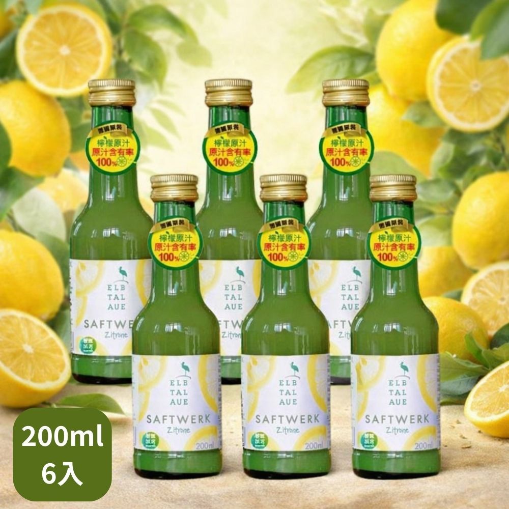 ELBTALAUE 西西里檸檬汁｜100%原汁 × 德國生態友善栽培 × 四顆大黃檸檬壓榨｜200ml *6瓶