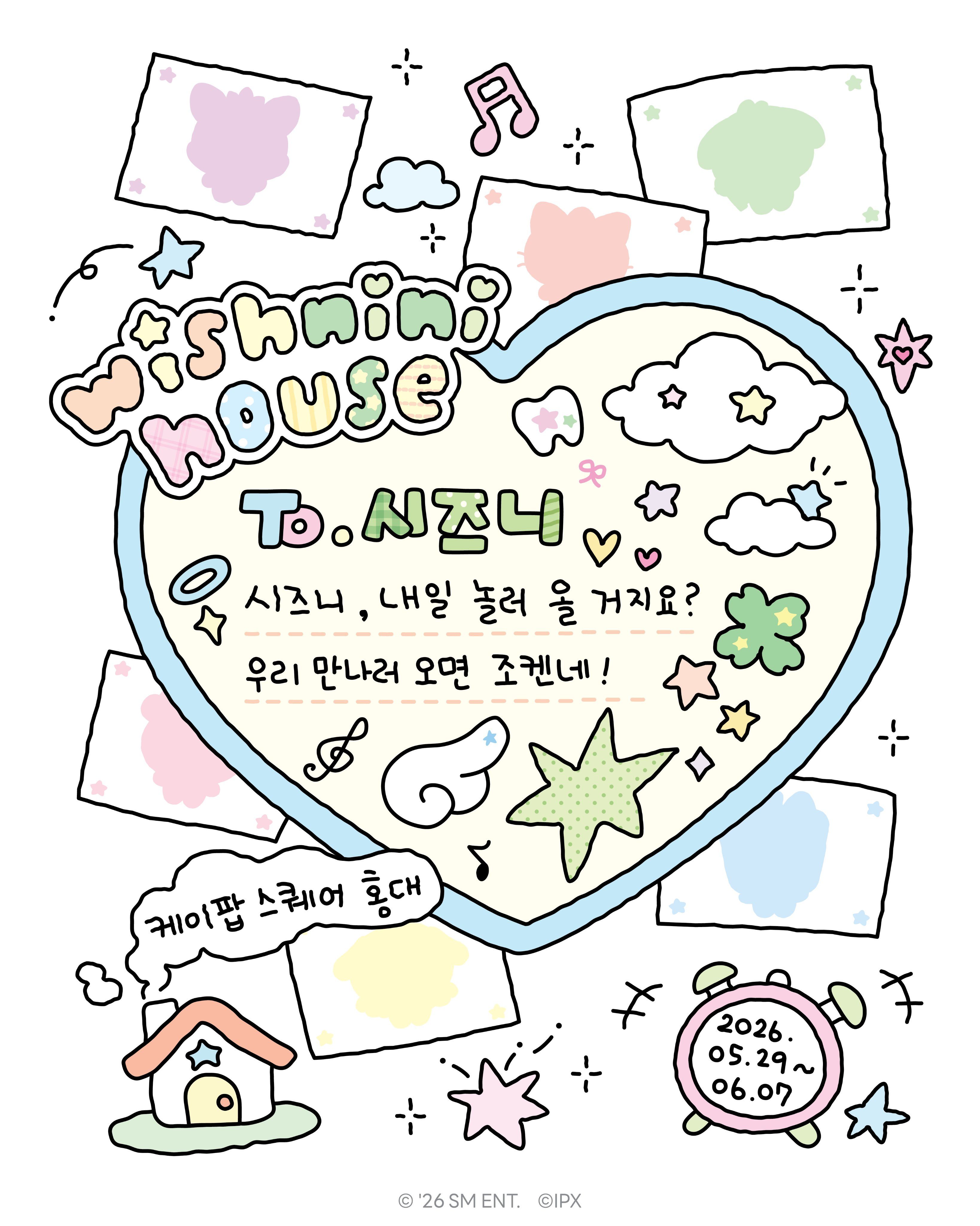NCT WISH wishnini house｜