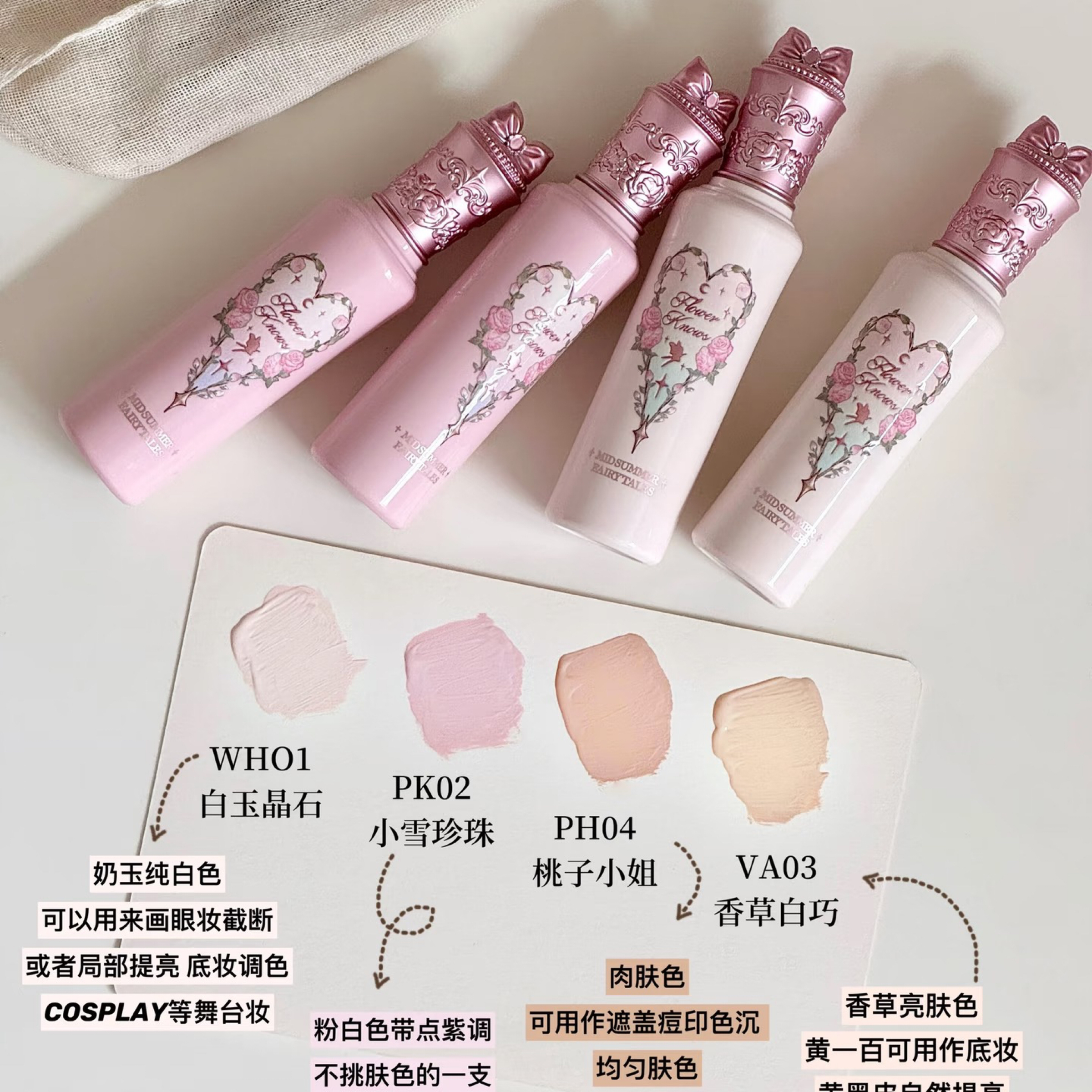 仲夏夜提亮遮瑕液✨