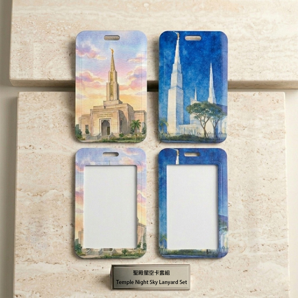 悠遊卡套（台北聖殿/高雄聖殿）