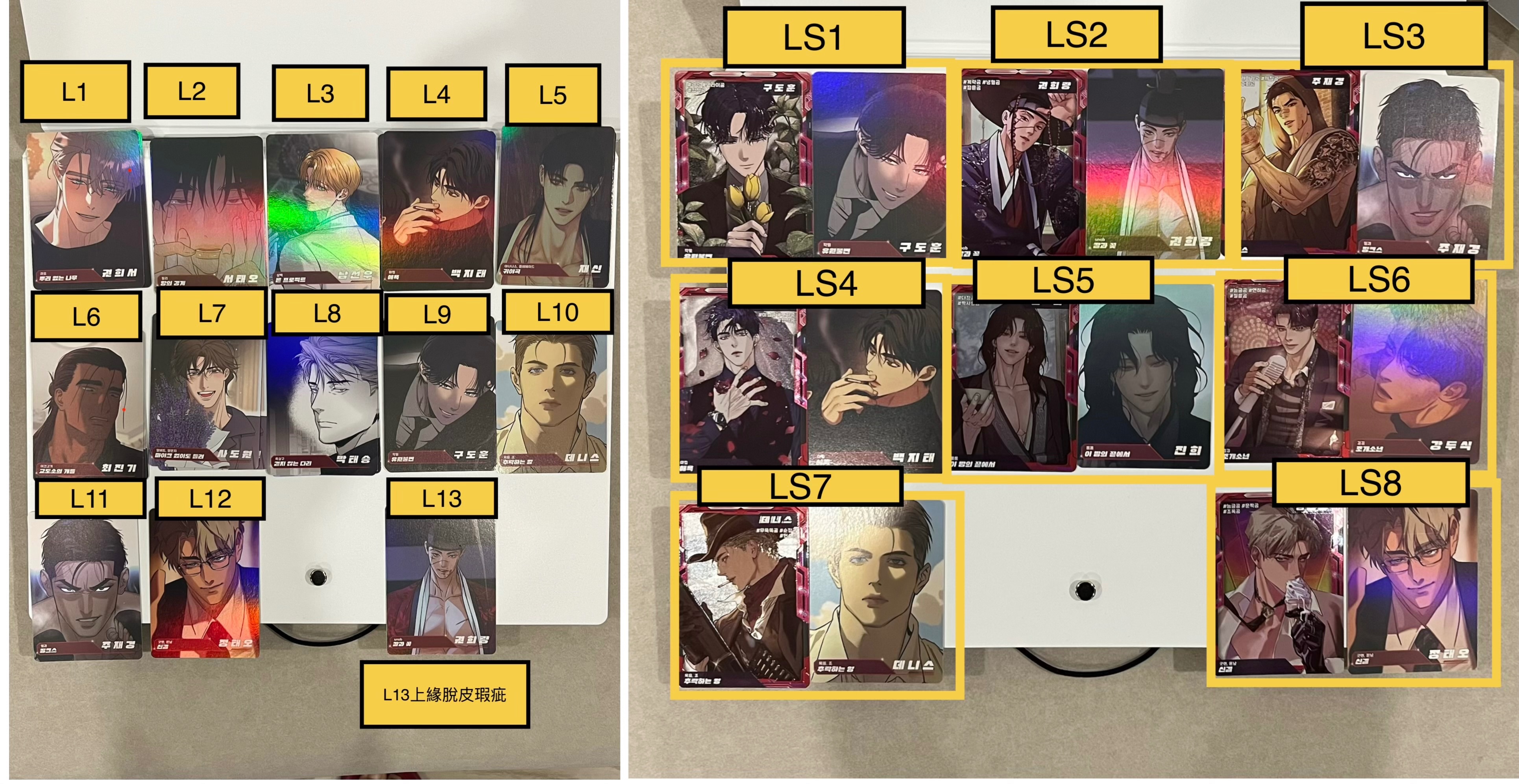 Lezhin AR Trading Card ver.1 （選項編號請看圖）