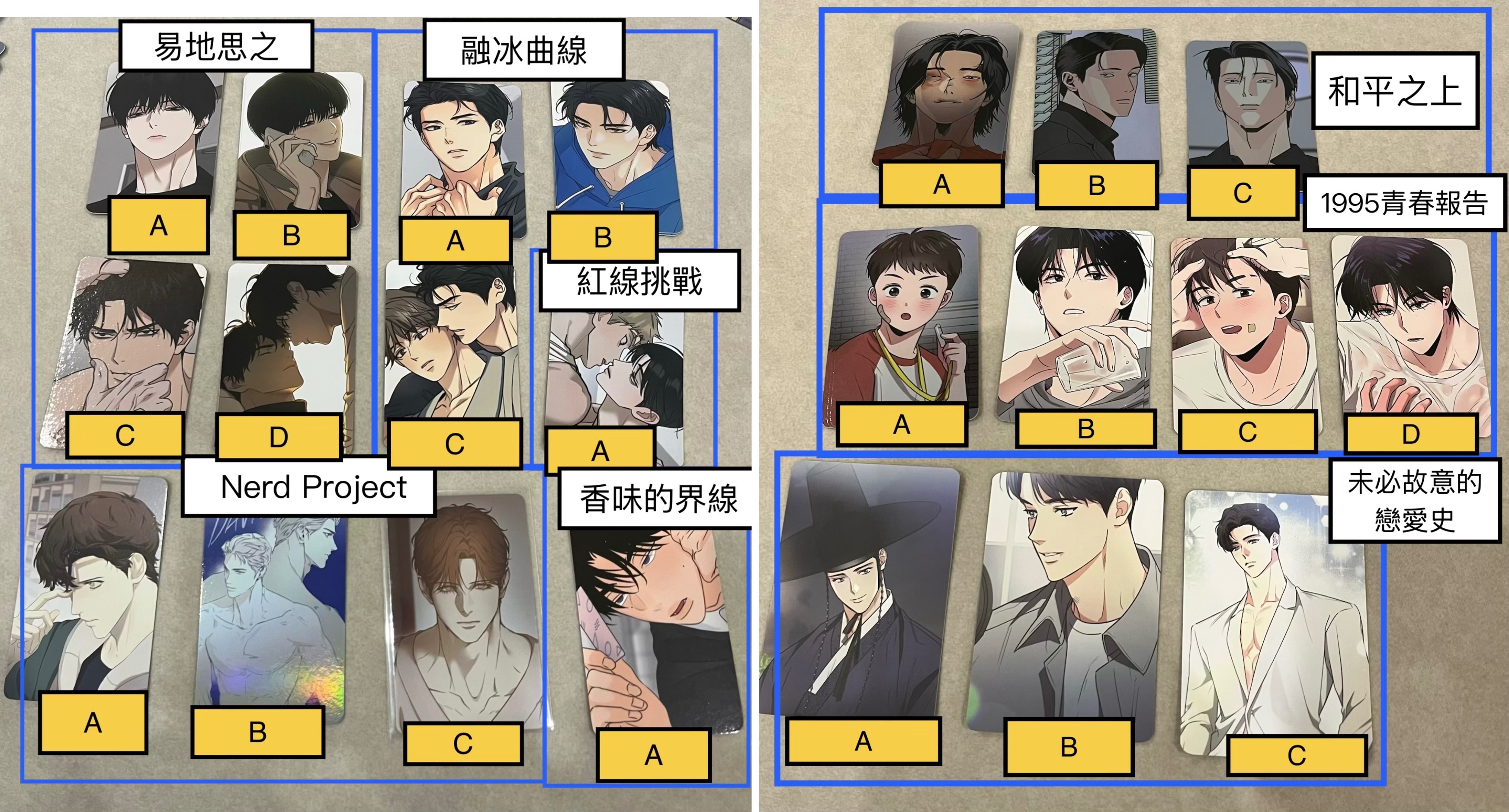 ［多作品］韓漫隨機小卡