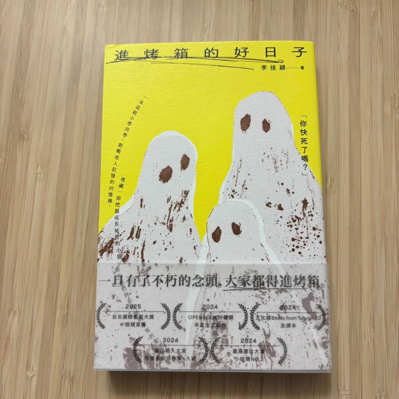 李佳穎