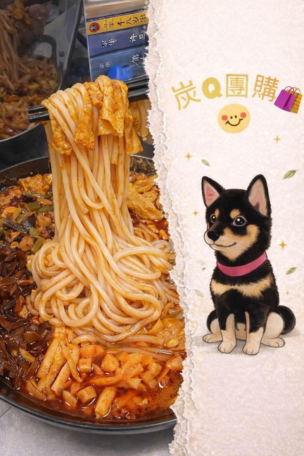 嗦粉下單區⬇️