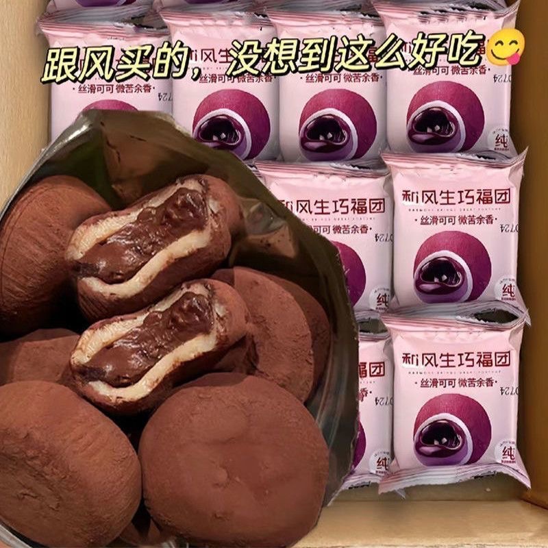 上行齋生巧福/金莎脆皮球預購區✨