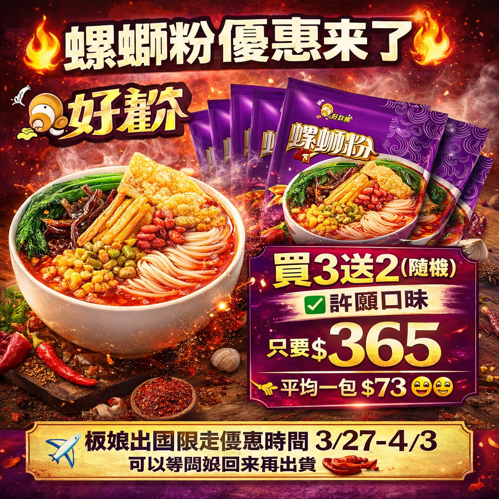 也可以許隨機送的許願➡️✈️闆娘出國 超級優惠🔥願意等就給你們優惠 還送小禮物💝