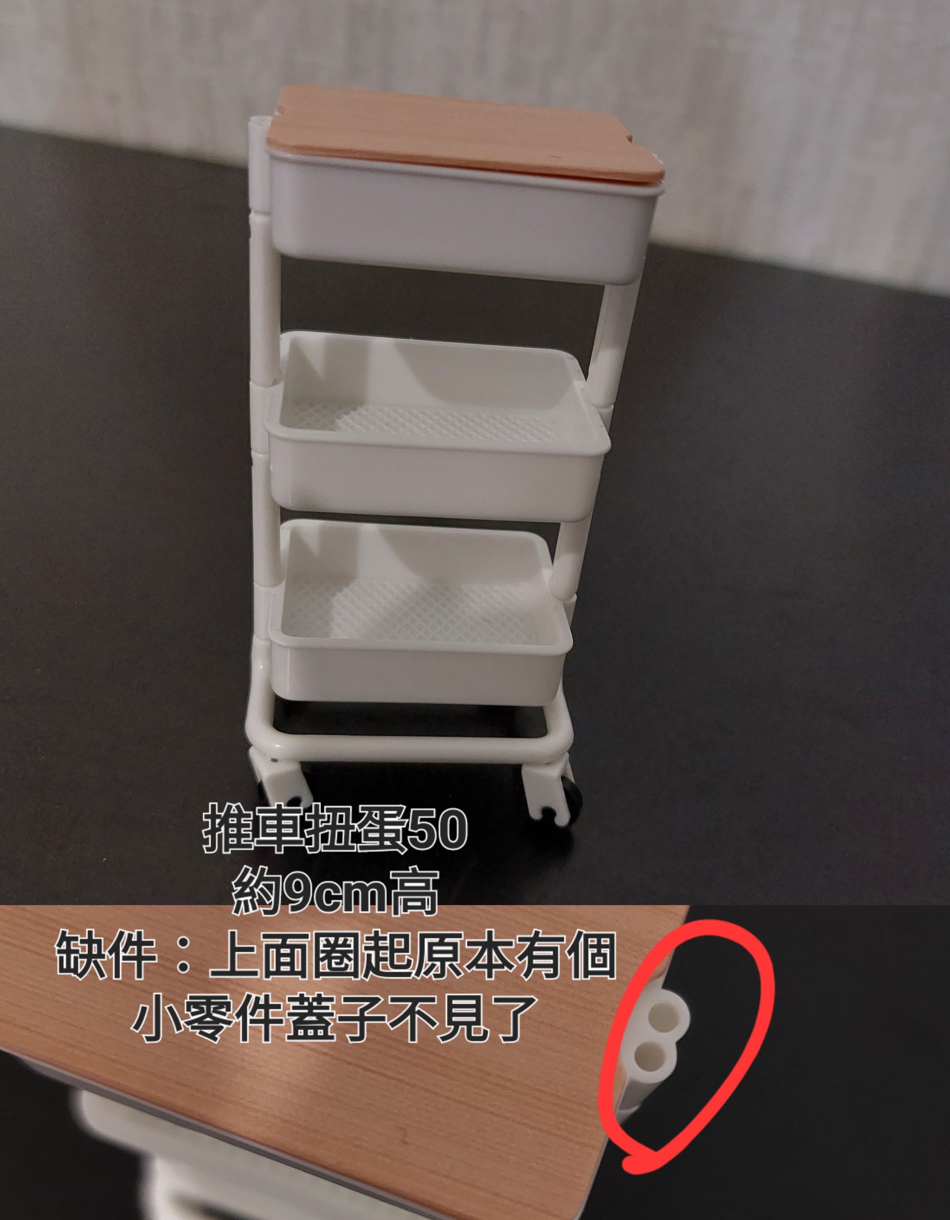 玩具/扭蛋