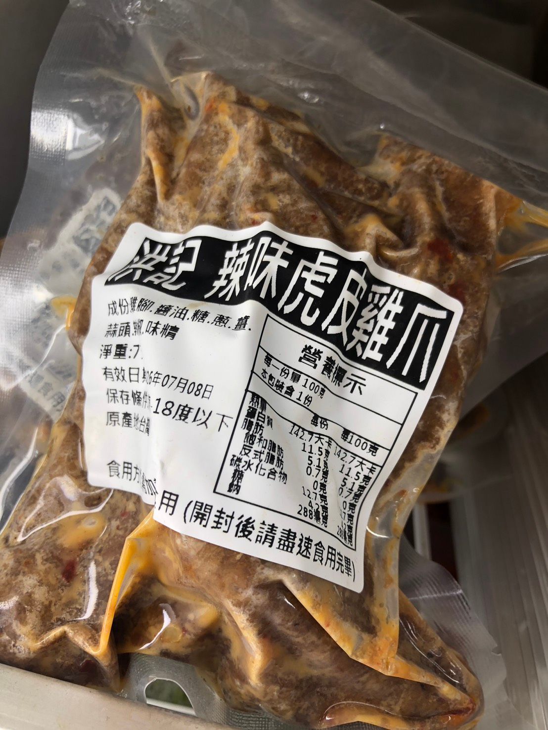 辣味虎皮鳳爪
