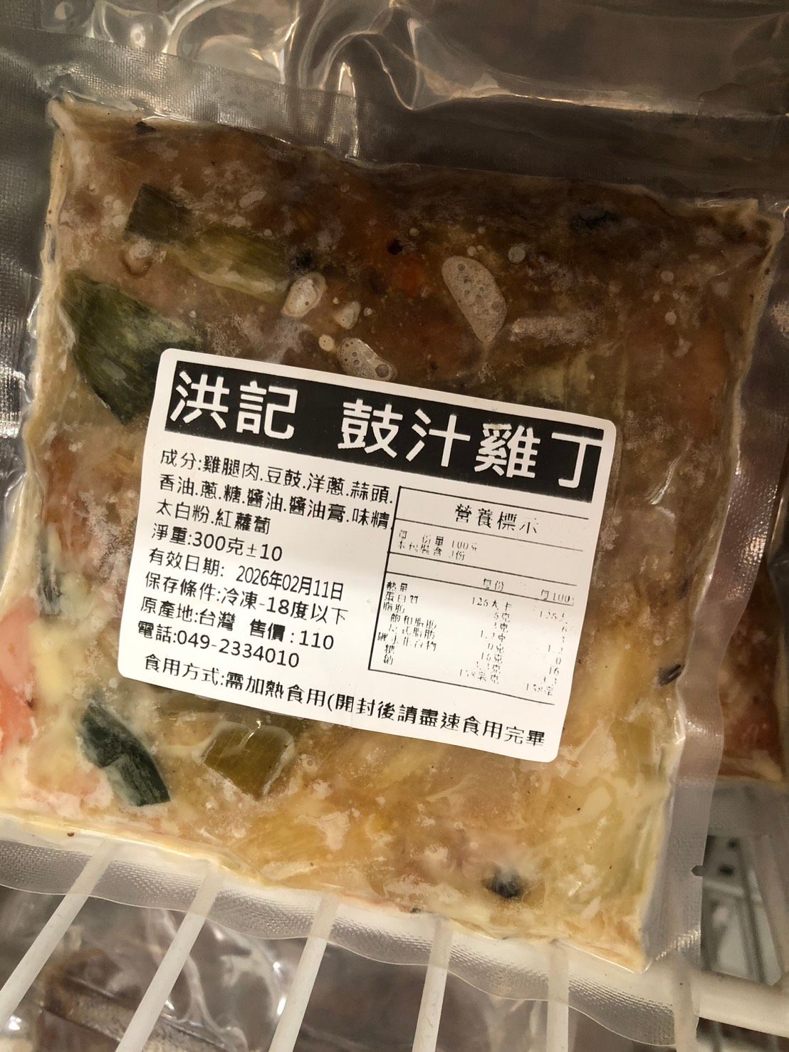 鼓汁雞丁