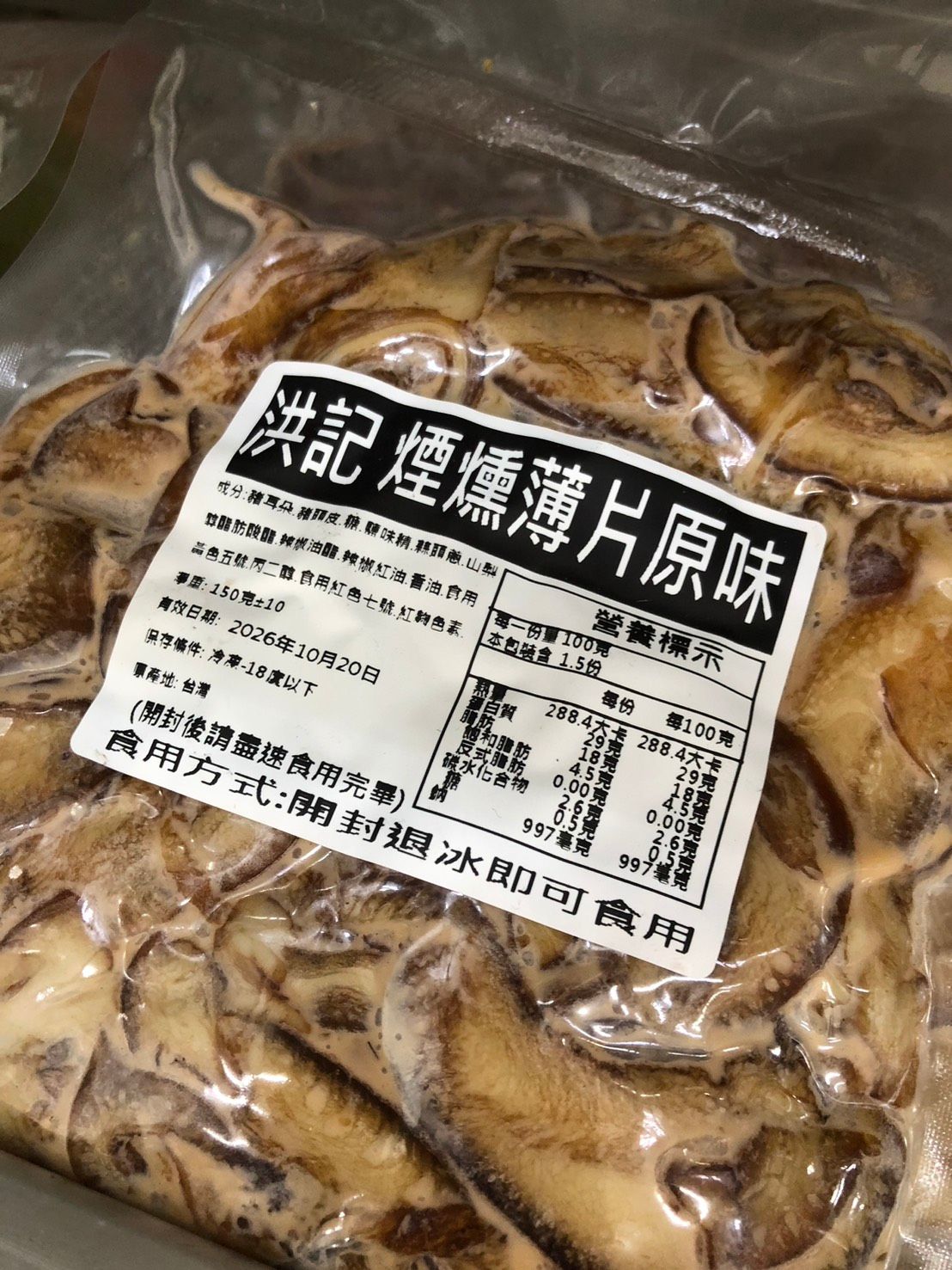 煙燻薄片原味