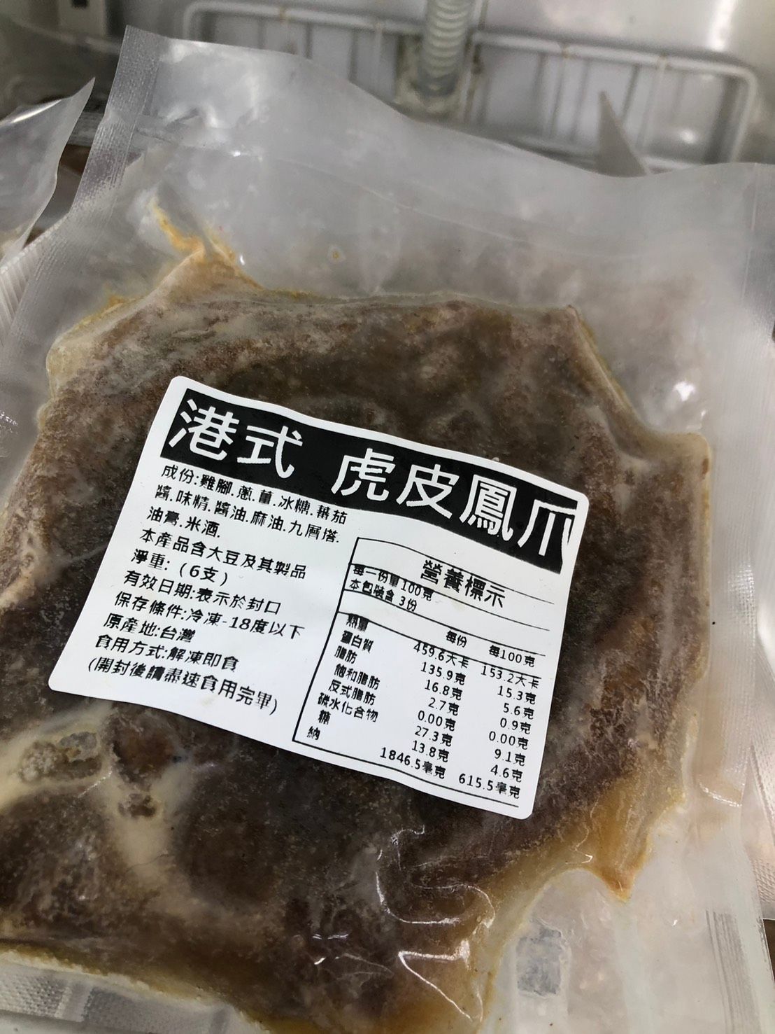 虎皮鳳爪✴️6支