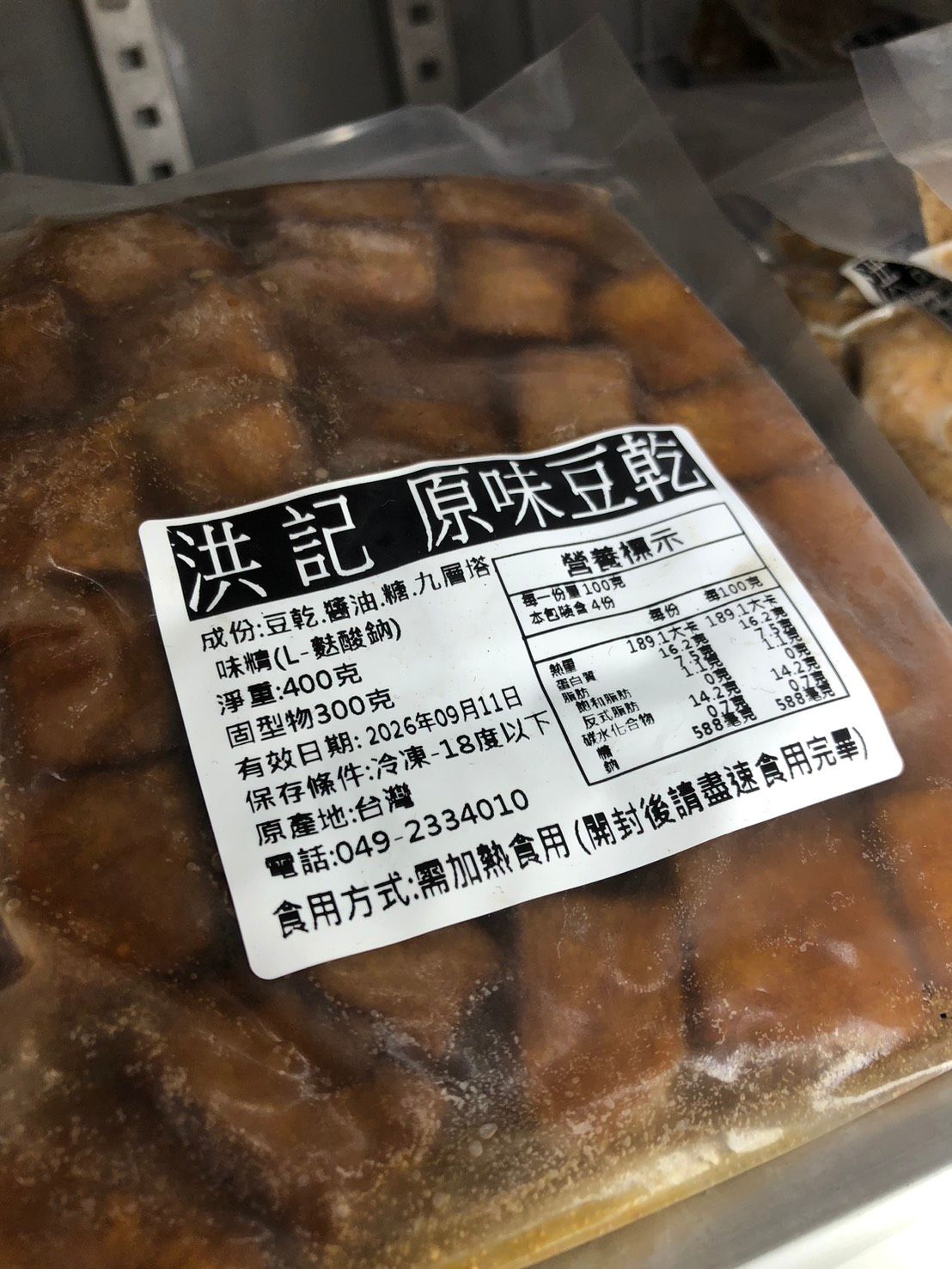 原味豆乾