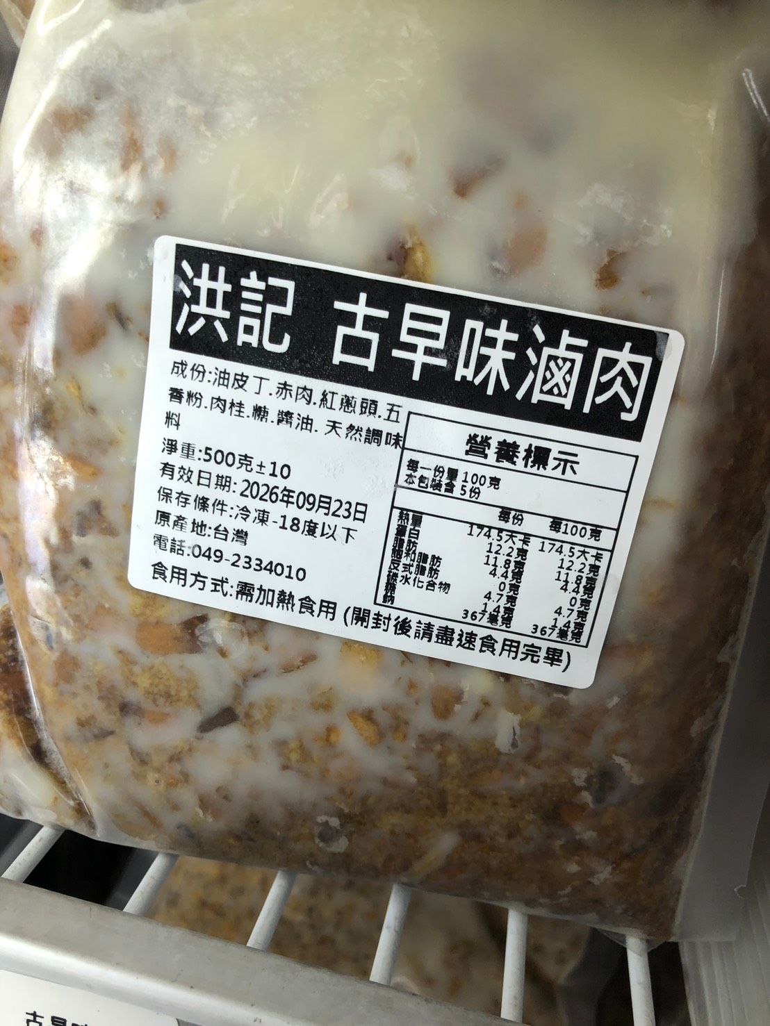 古早味滷肉💗店裡熱銷