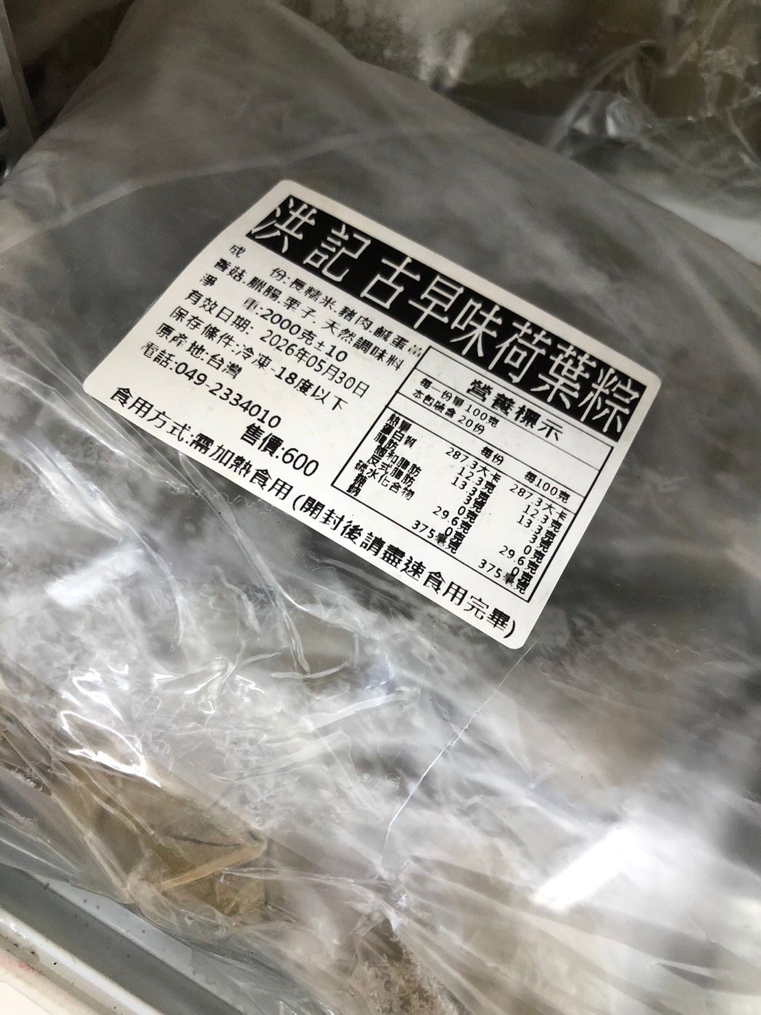 古早味荷葉粽⭐️10顆