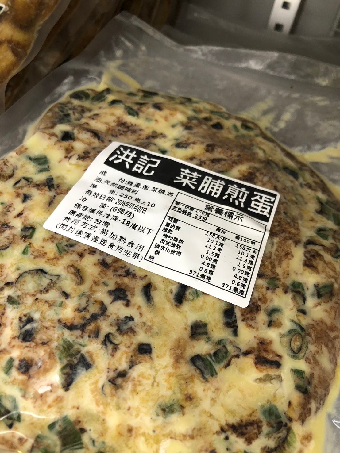 菜脯煎蛋