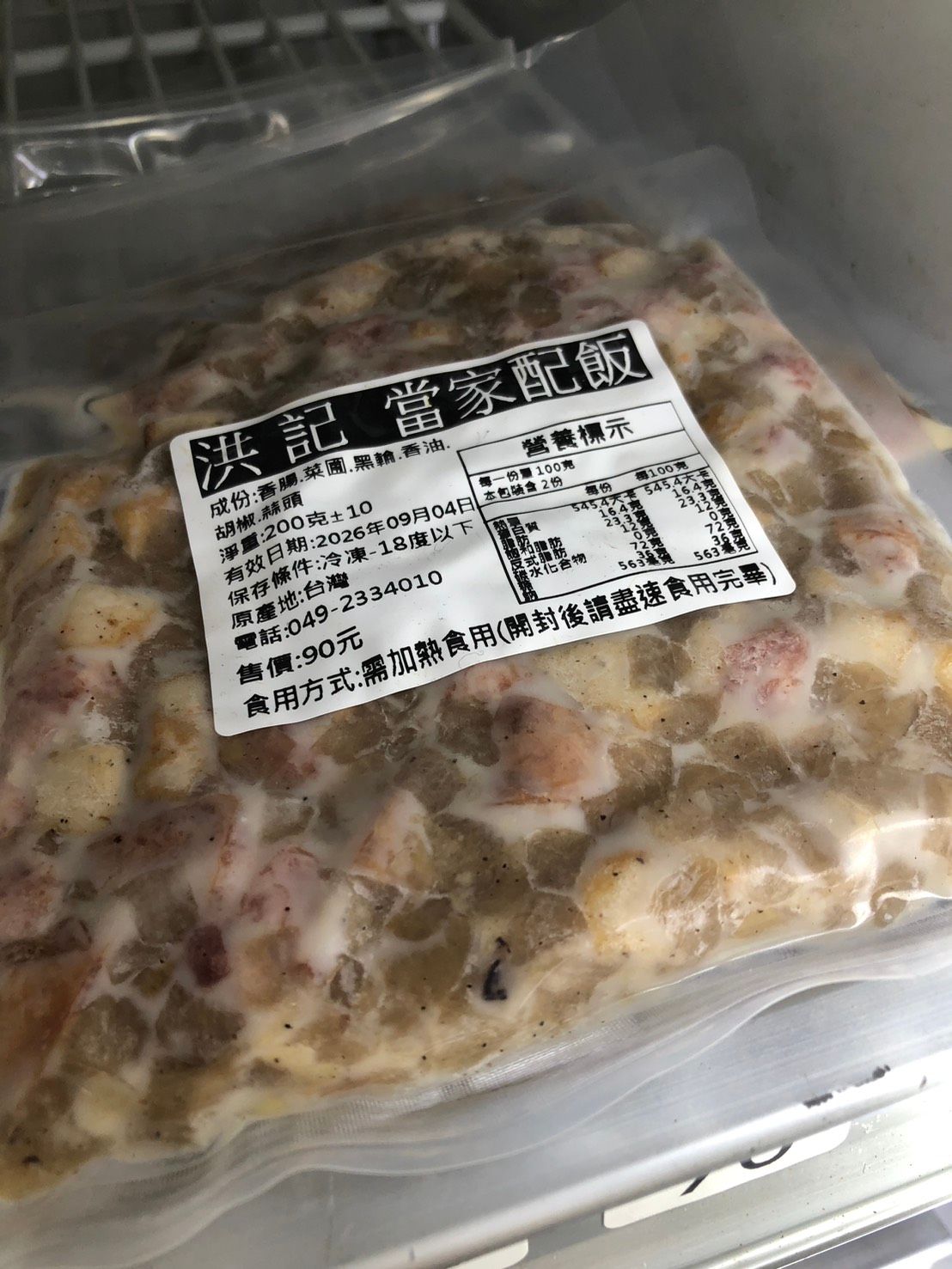 當家配飯