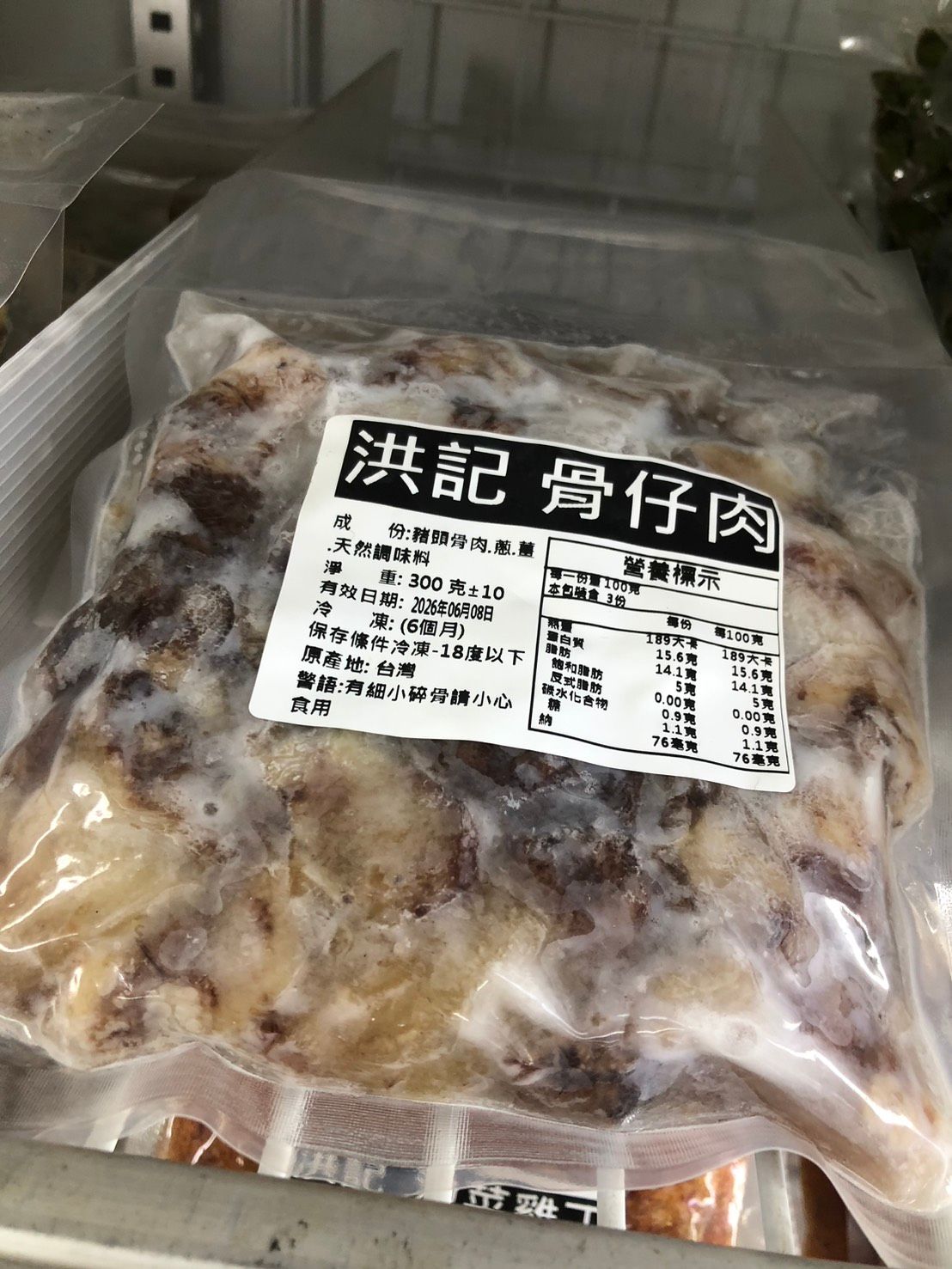 骨仔肉