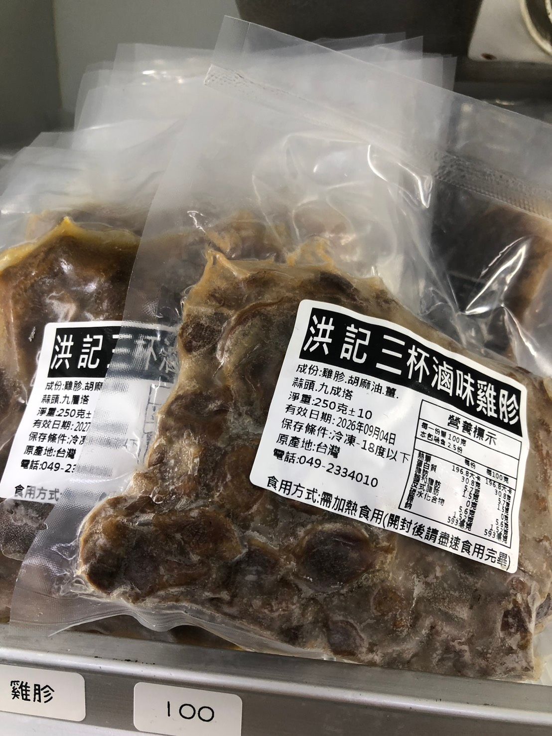 三杯滷味雞胗