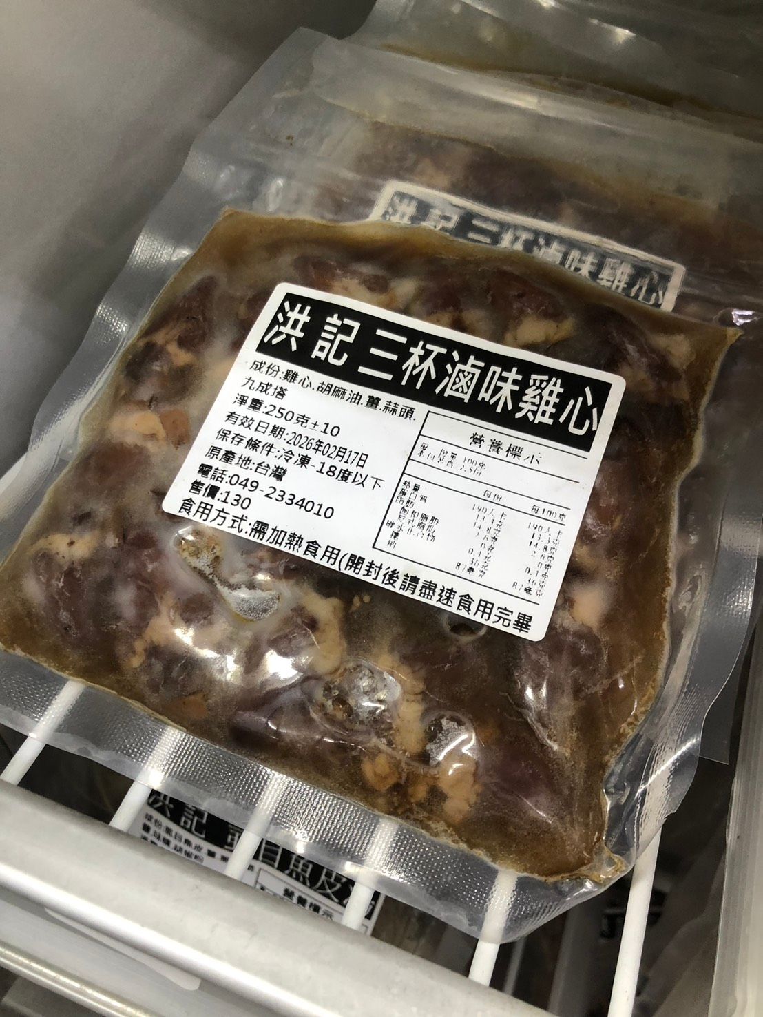 三杯滷味雞心