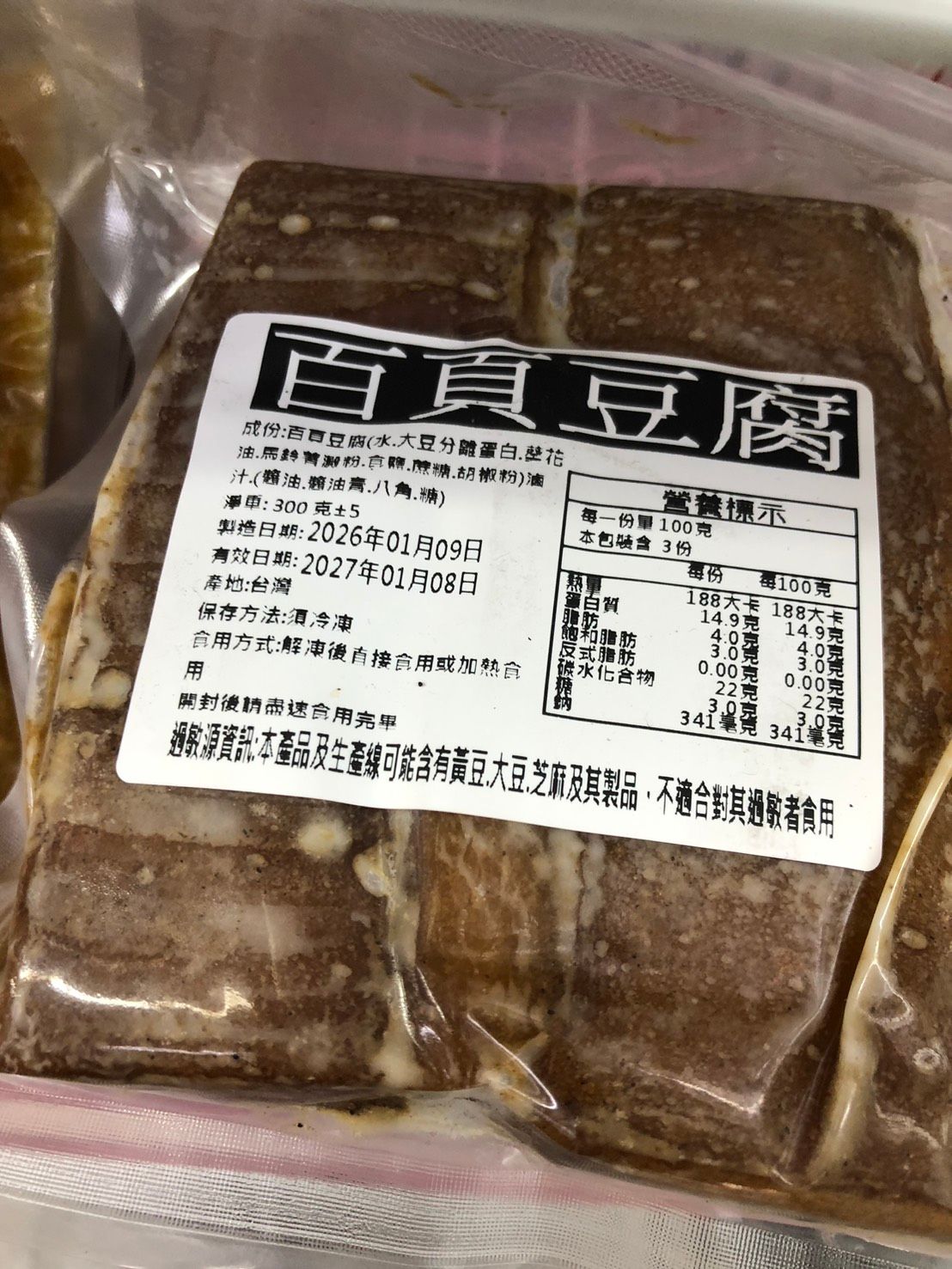 百頁豆腐
