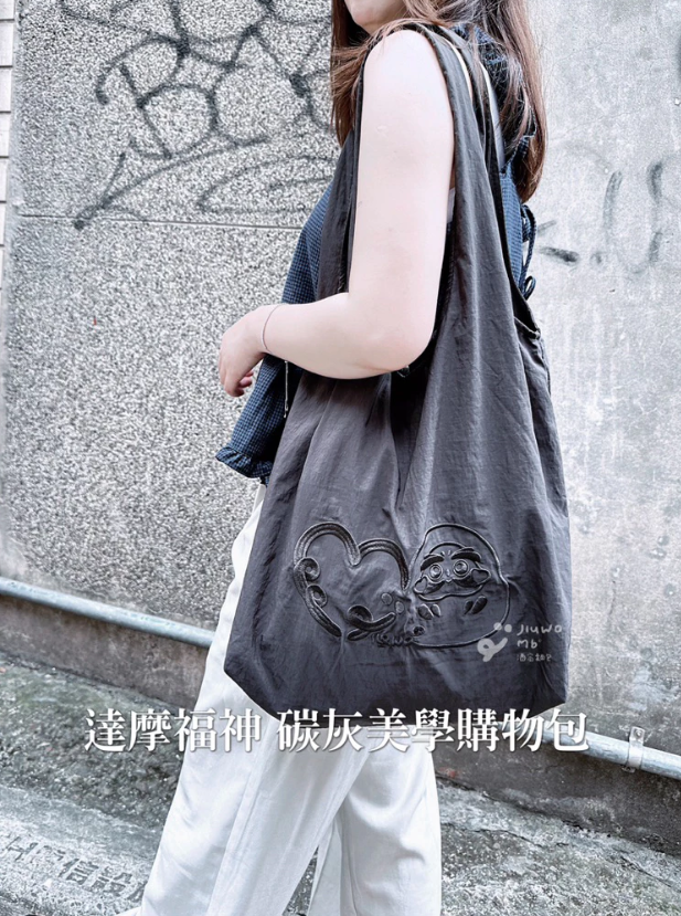 酒窩麵包｜碳灰美學達摩福神購物包 文青包 隨身包 肩背包