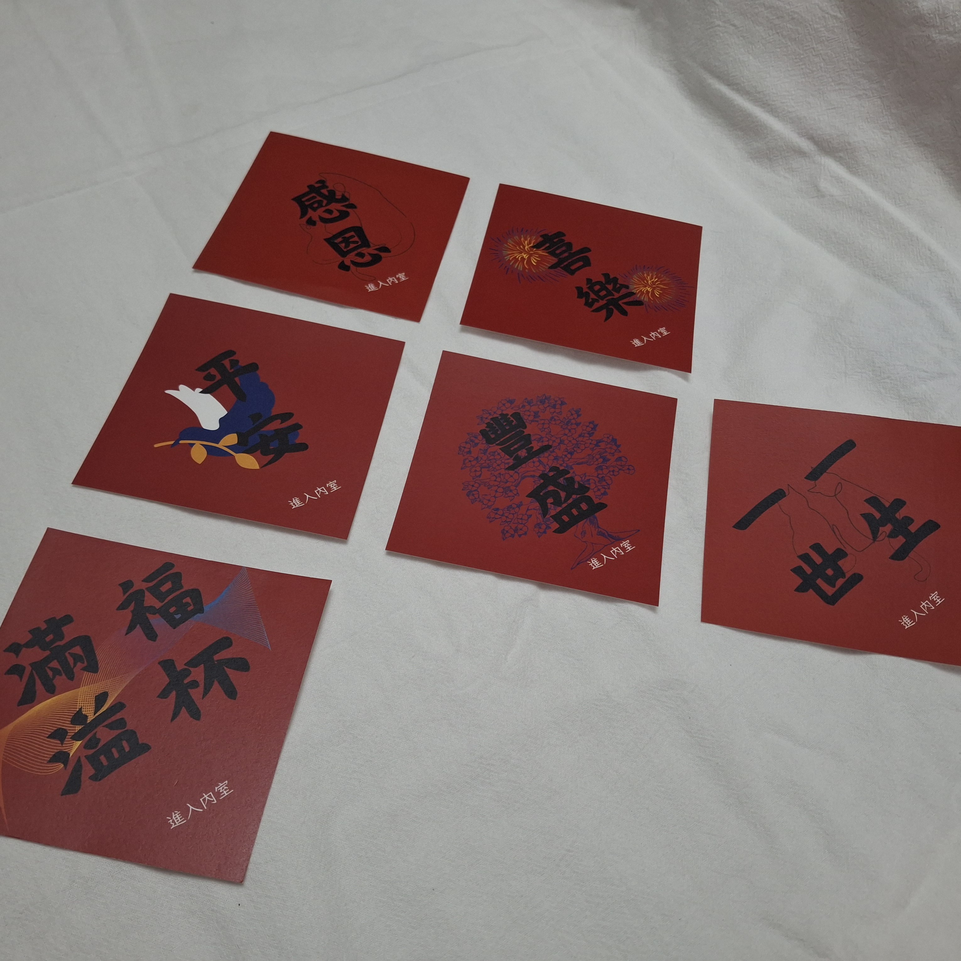 迷你春聯