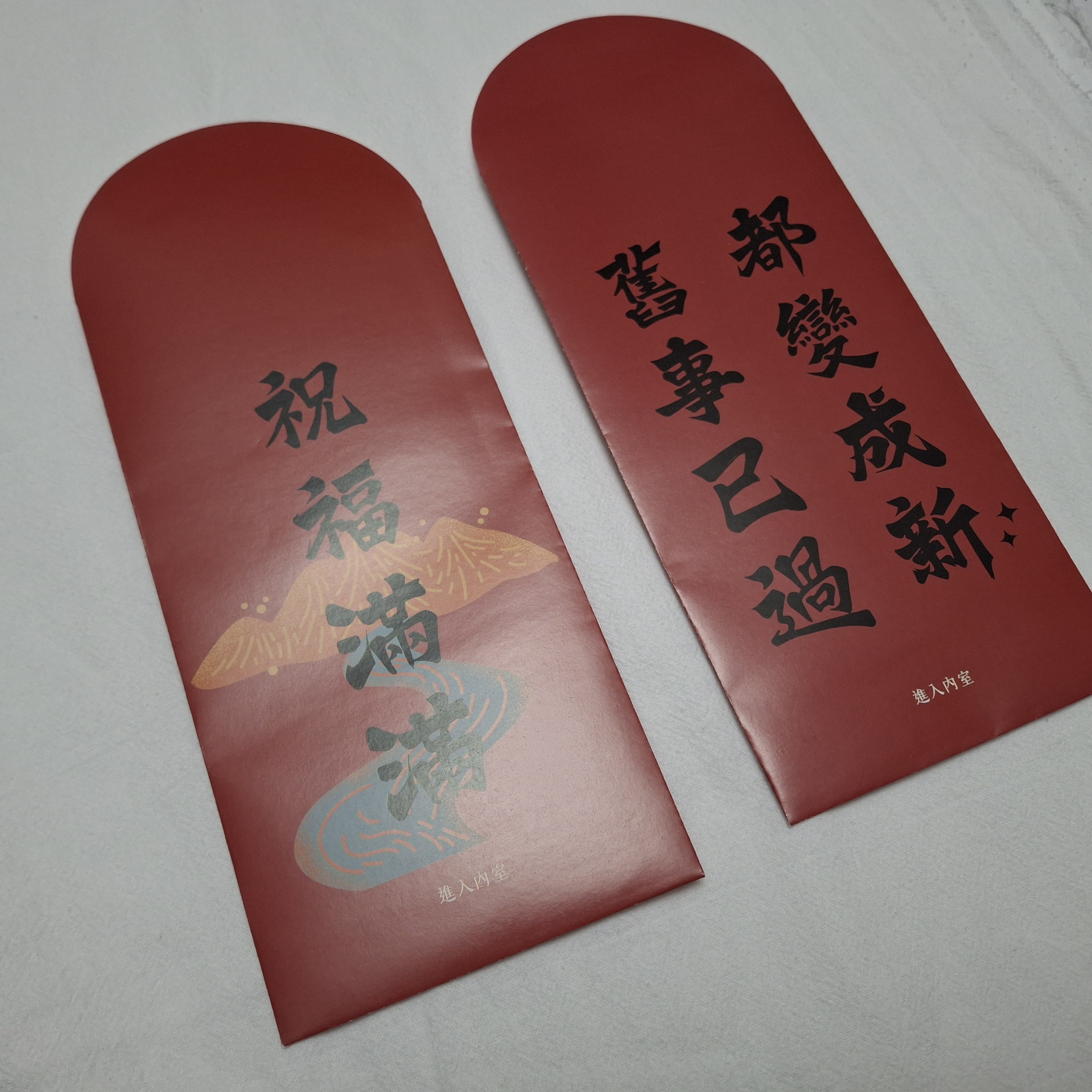 紅包袋