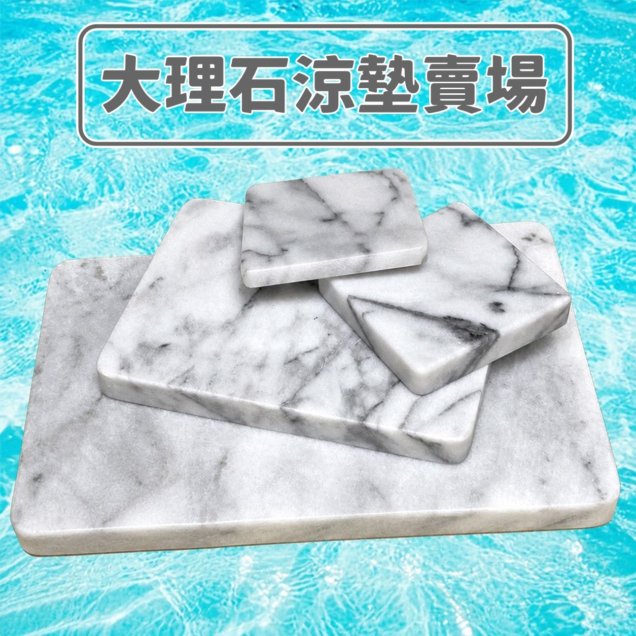 保溫/降溫商品賣場