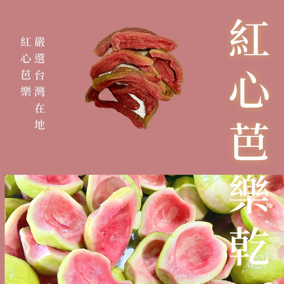 木木果然_紅心芭樂乾_200g