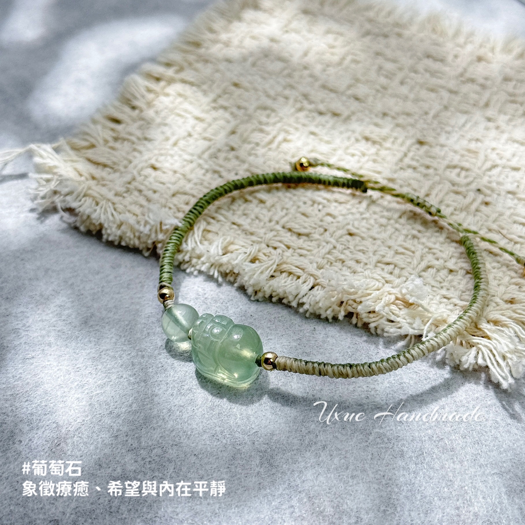葡萄石貔貅