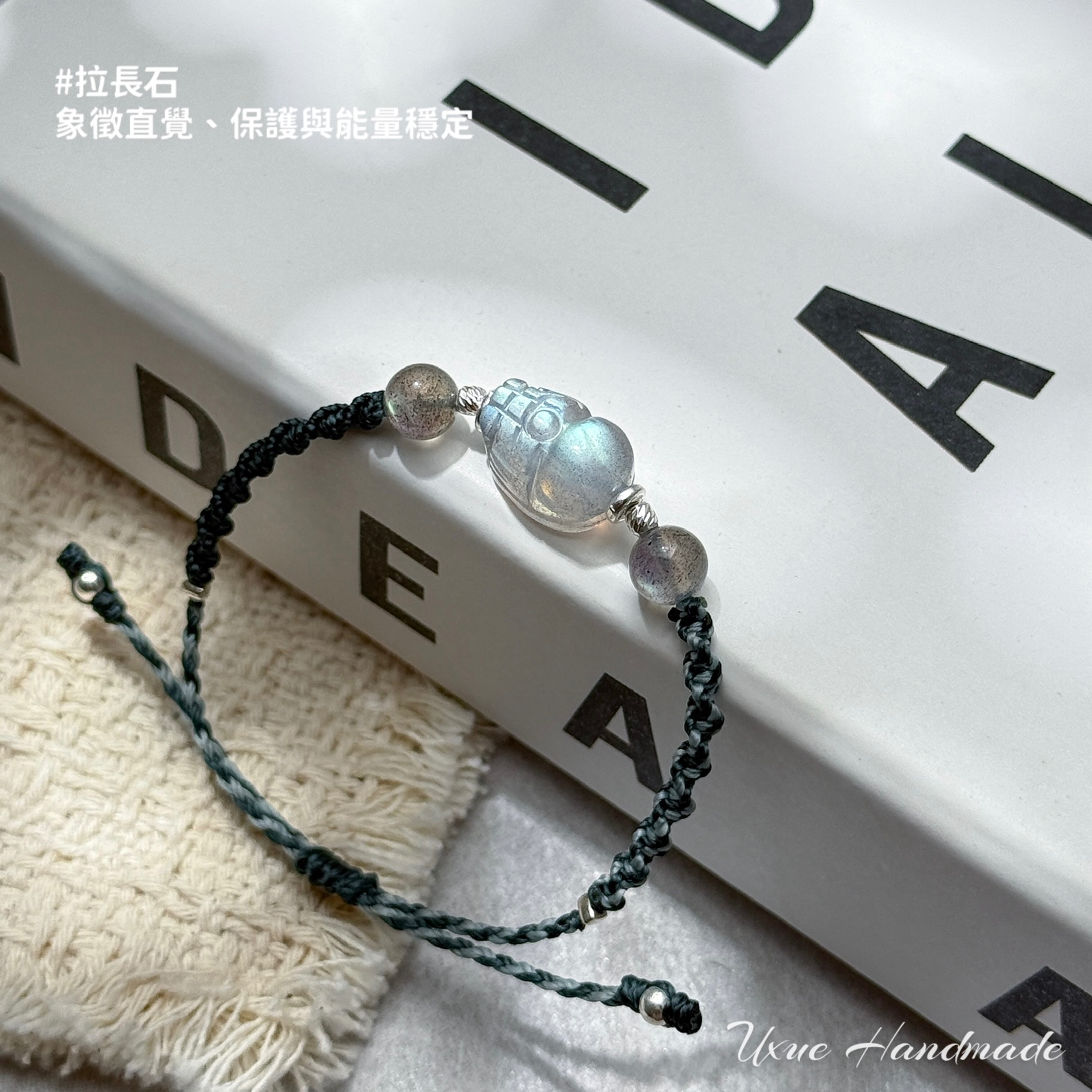 拉長石貔貅
