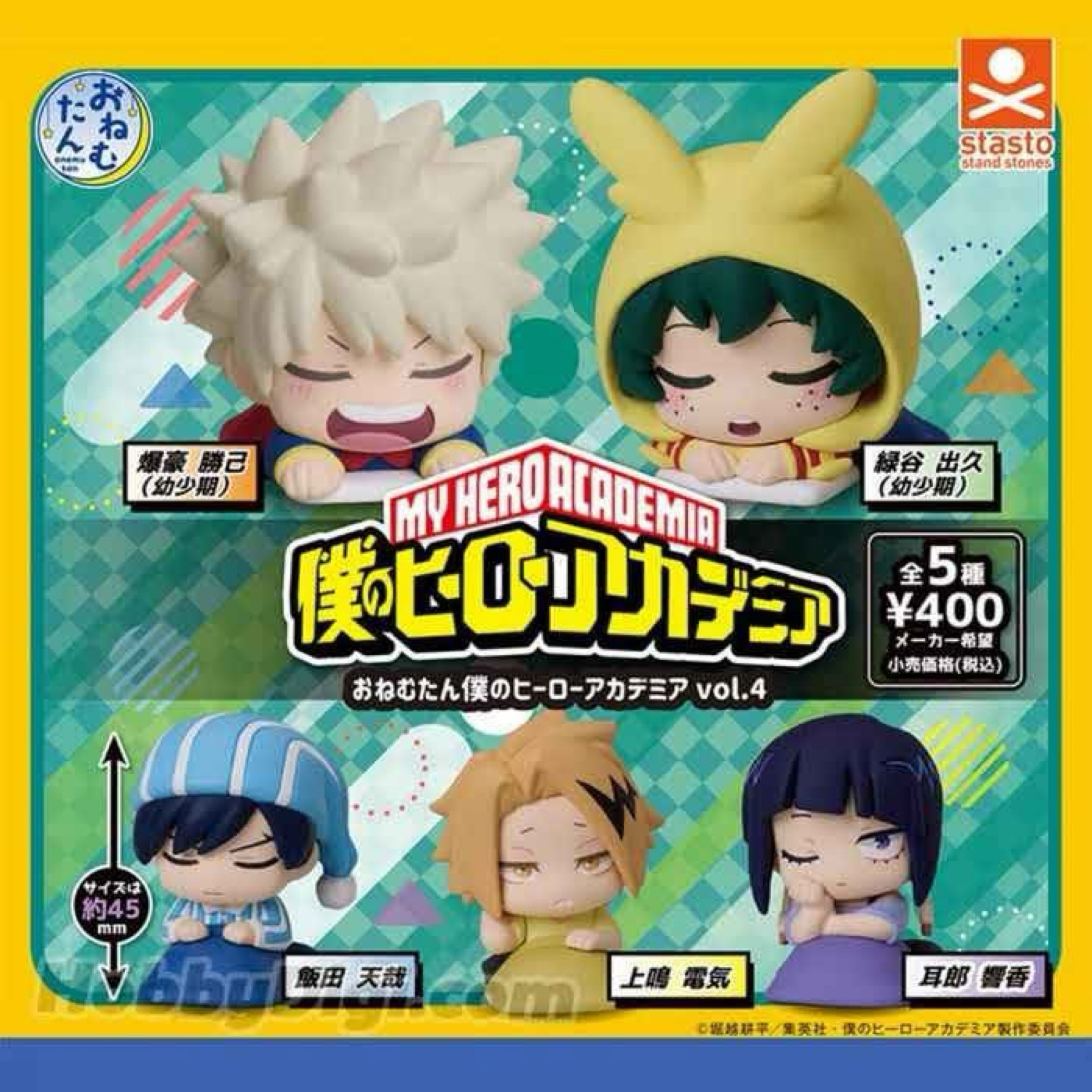 我的英雄學院睡覺扭蛋