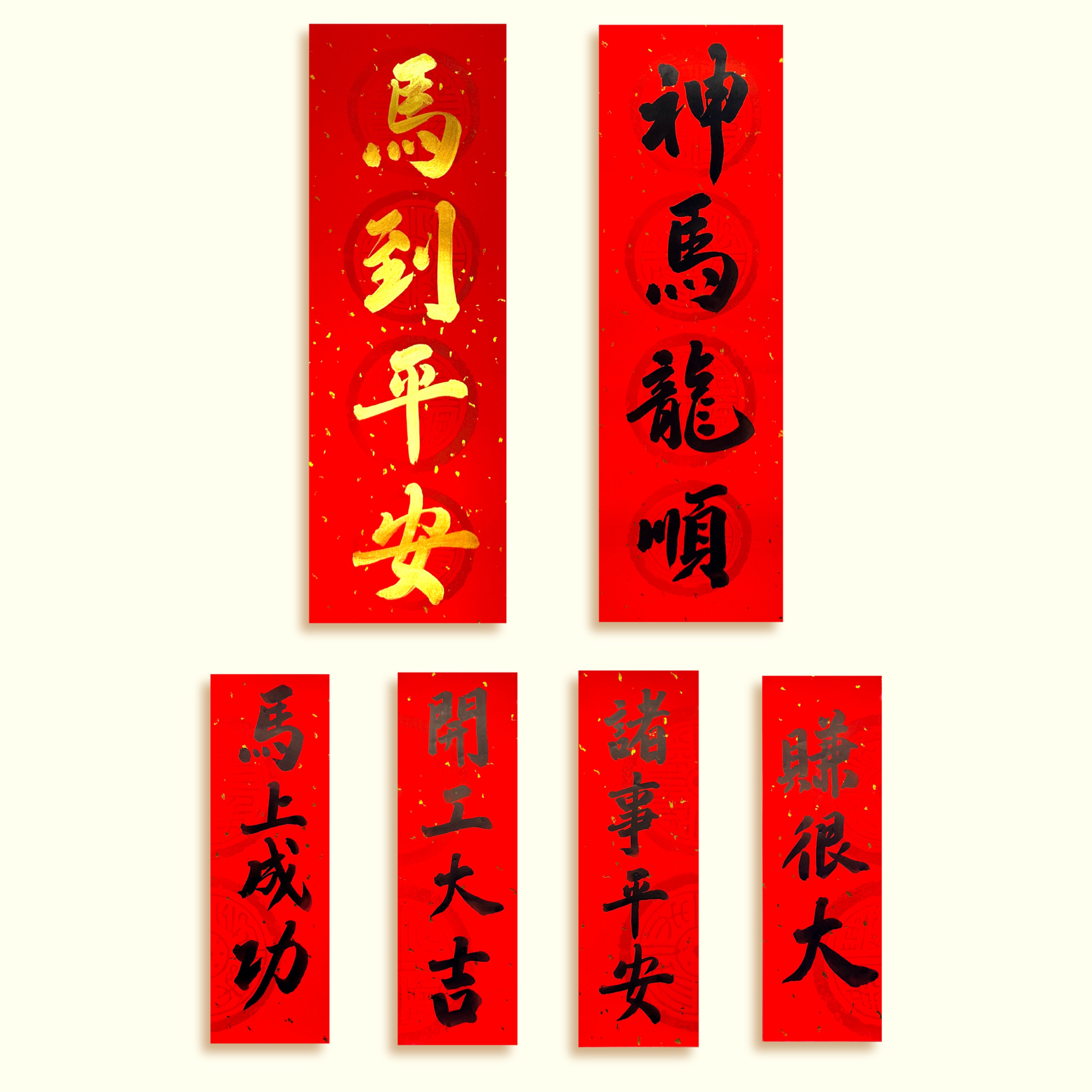 春聯- 預設為黑字，有金字需求請備註欄告知（不加價）