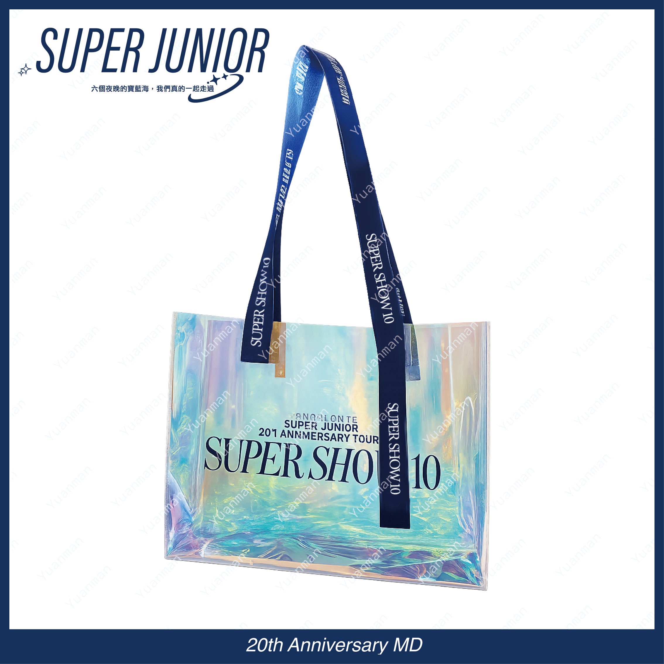 SUPER SHOW 10 雷射果凍袋
