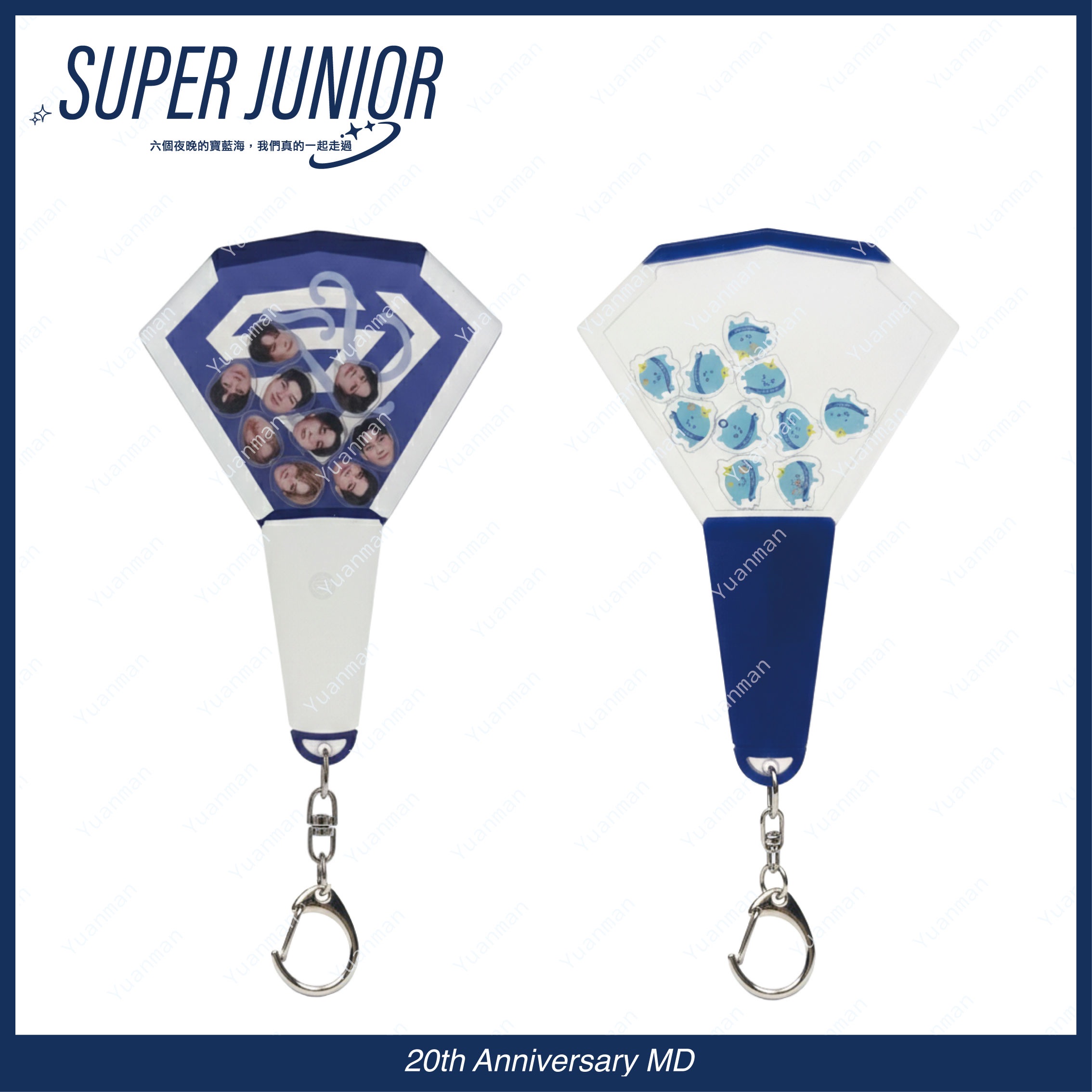SUPER JUNIOR 搖搖手燈鑰匙圈