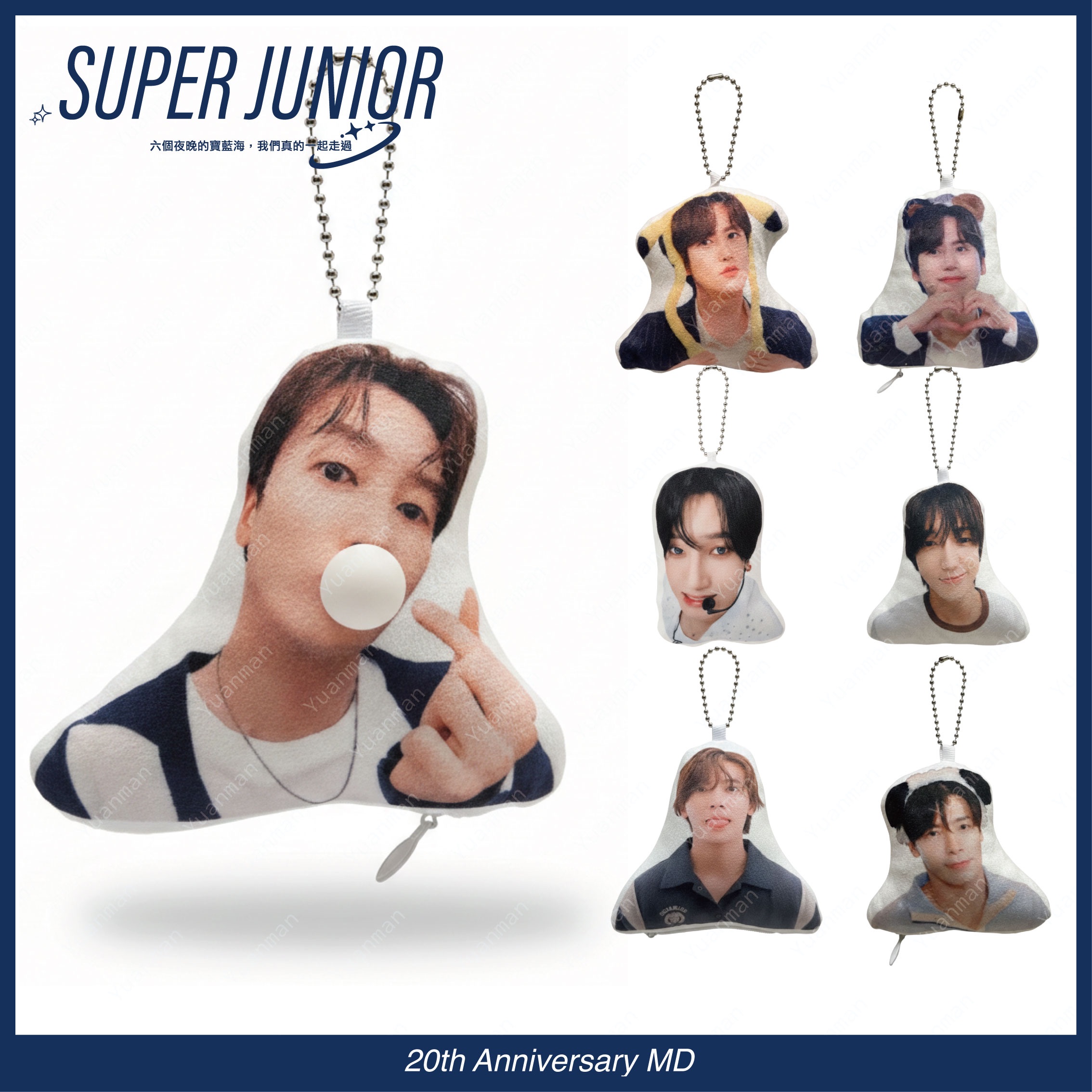 SUPER JUNIOR 超泡泡娃娃鑰匙圈（飯製商品）