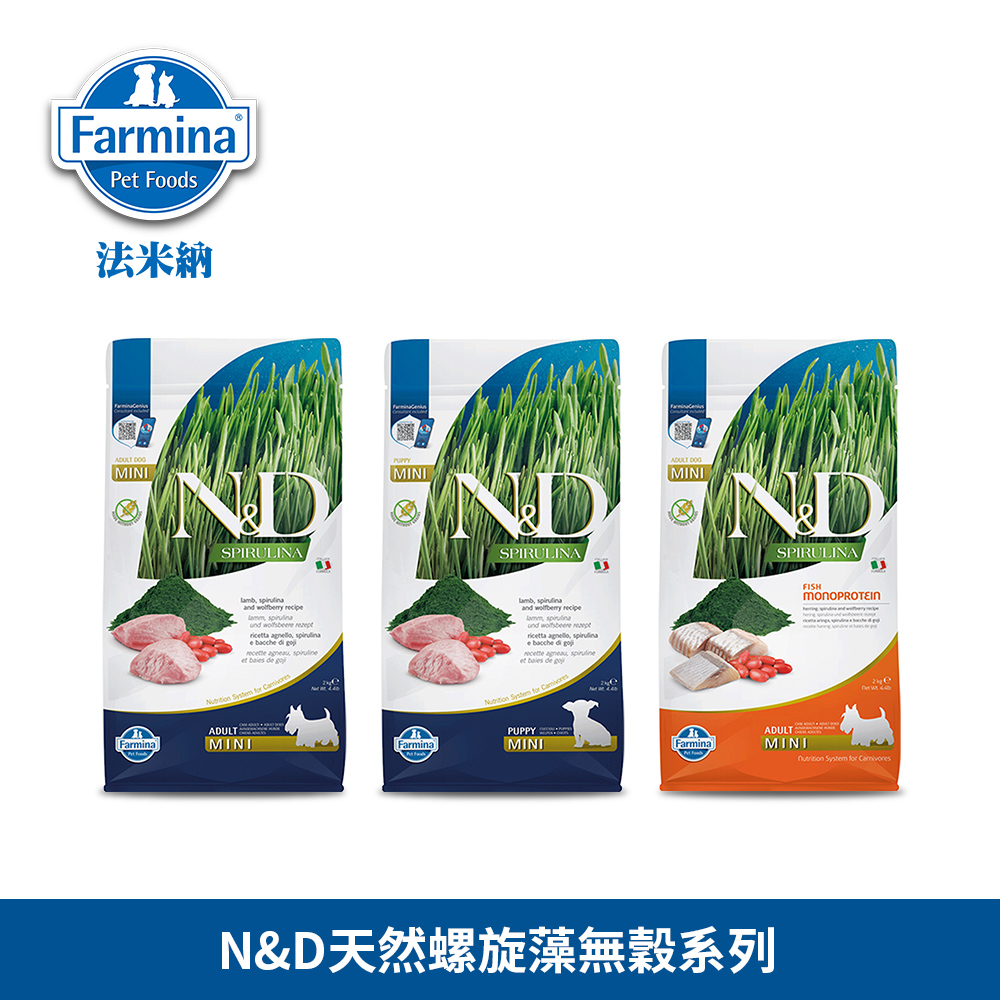 Farmina 法米納 N＆D 犬糧 天然螺旋藻無穀系列｜高蛋白機能營養｜原廠公司貨