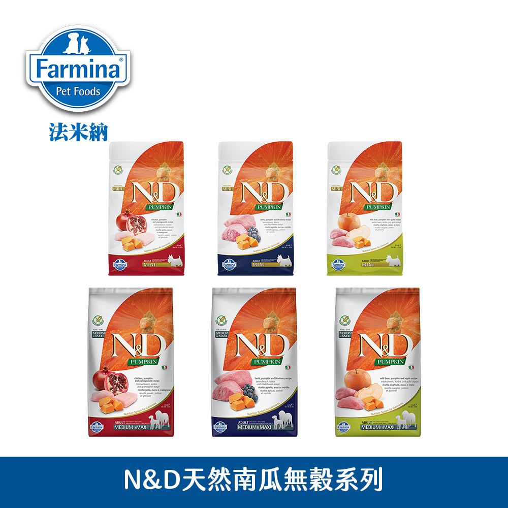 Farmina 法米納 N＆D 犬糧 天然南瓜無穀系列｜96%動物性蛋白高纖維｜原廠公司貨