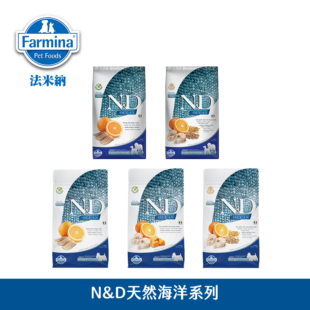 Farmina 法米納 N＆D 犬糧 天然海洋系列｜高蛋白Omega-3配方｜原廠公司貨