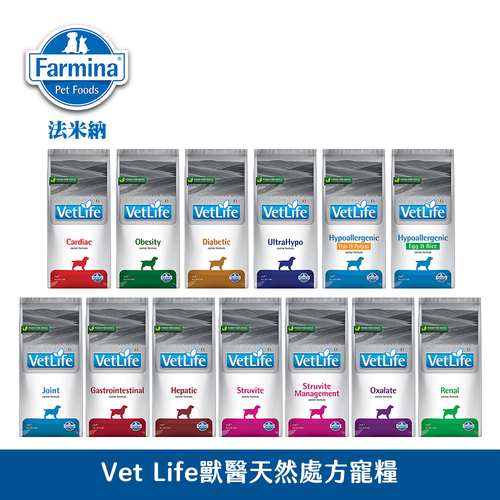 Farmina 法米納 Vet Life 獸醫處方犬糧｜臨床營養管理配方｜原廠公司貨