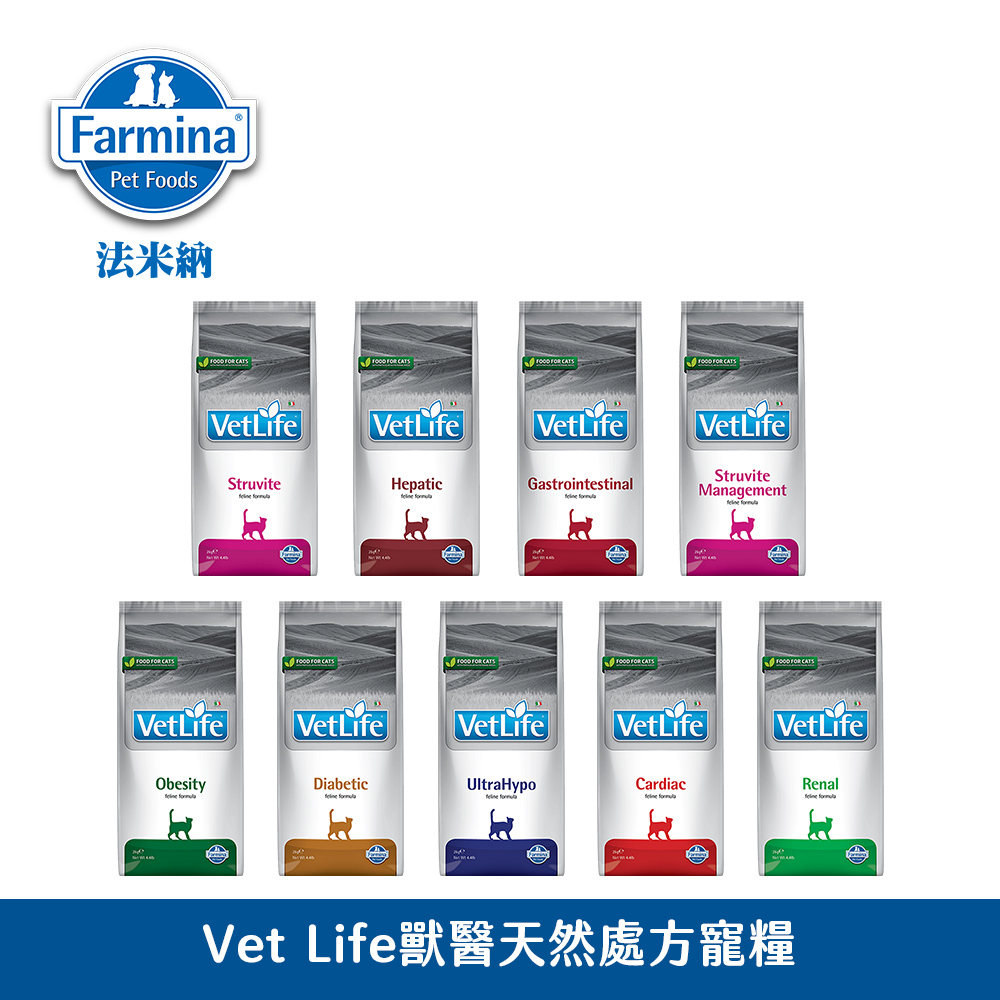 Farmina 法米納 Vet Life 獸醫處方貓糧｜臨床營養管理配方｜原廠公司貨