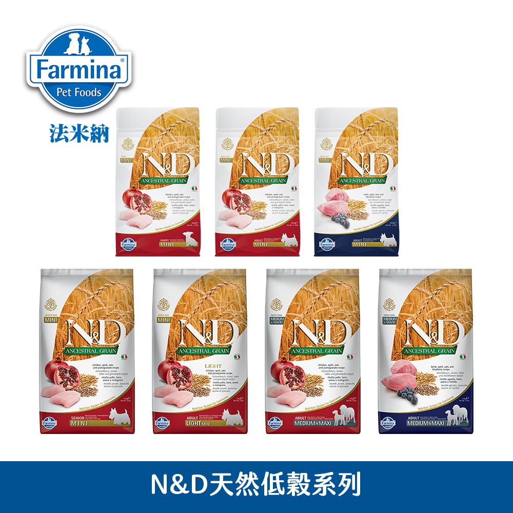 Farmina 法米納 N＆D 犬糧 天然低穀系列｜低升糖高動物性蛋白｜原廠公司貨