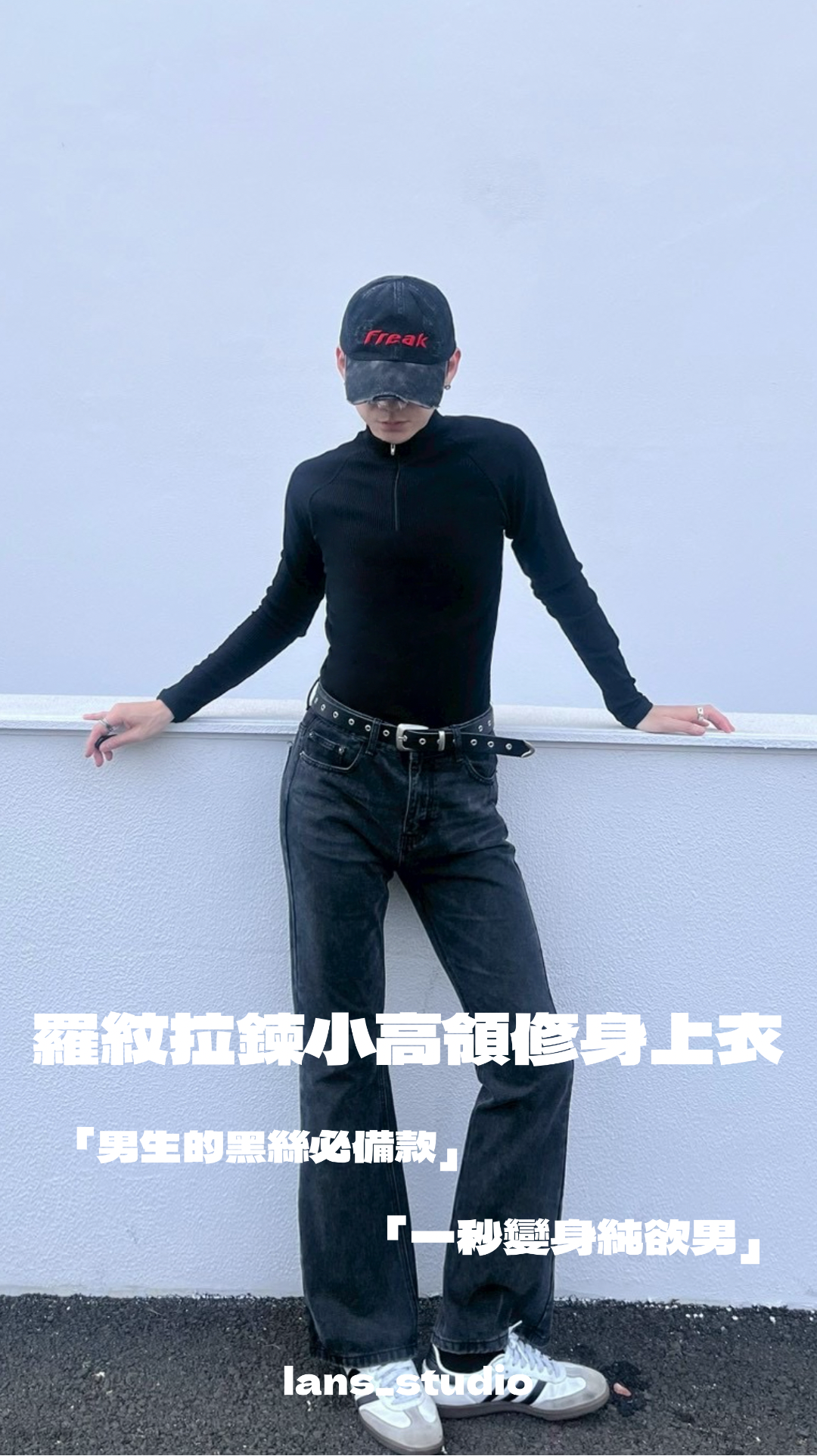 26FW lans | 羅紋修身拉鍊小高領上衣