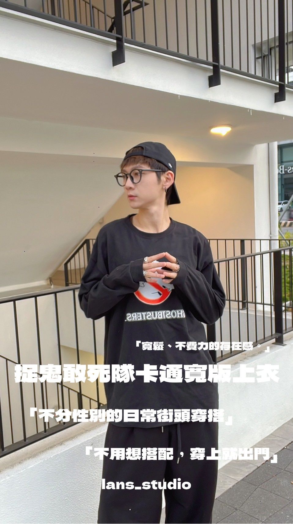 26FW lans | 捉鬼敢死隊卡通寬版上衣