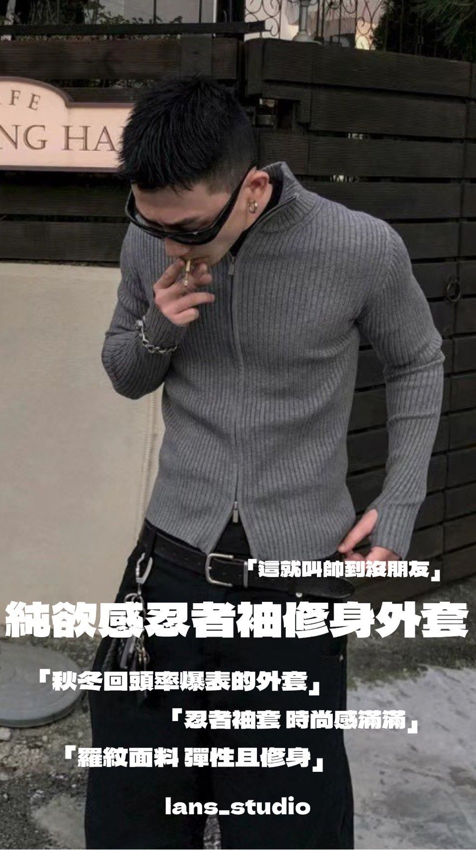 26FW lans | 忍者袖修身針織外套