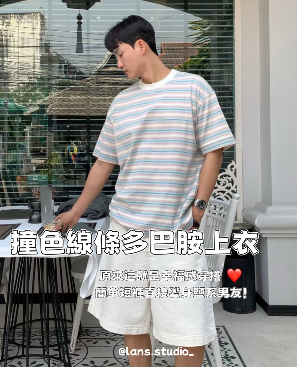 26SS lans | 撞色線條多巴胺上衣