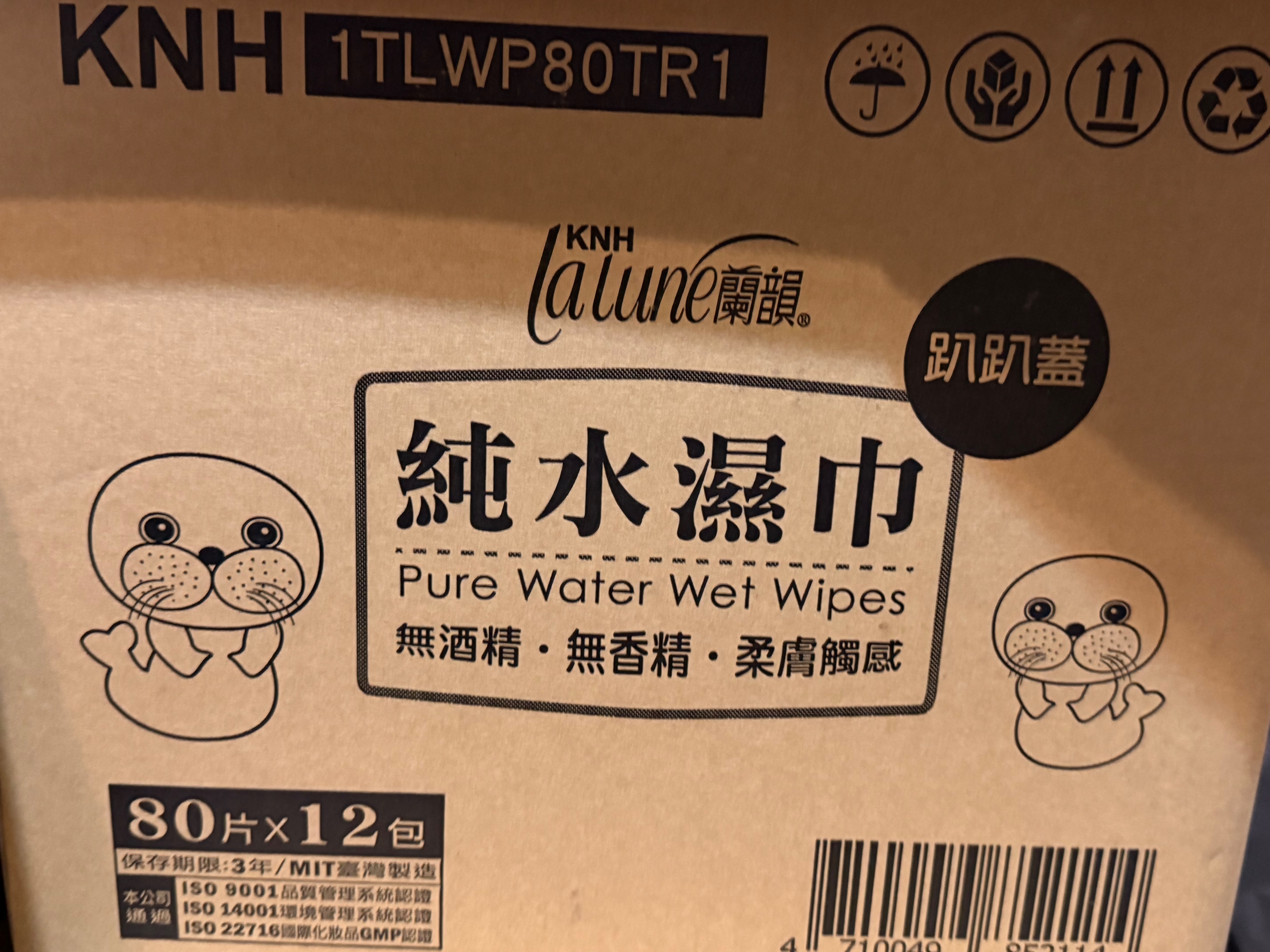 純水溼巾
