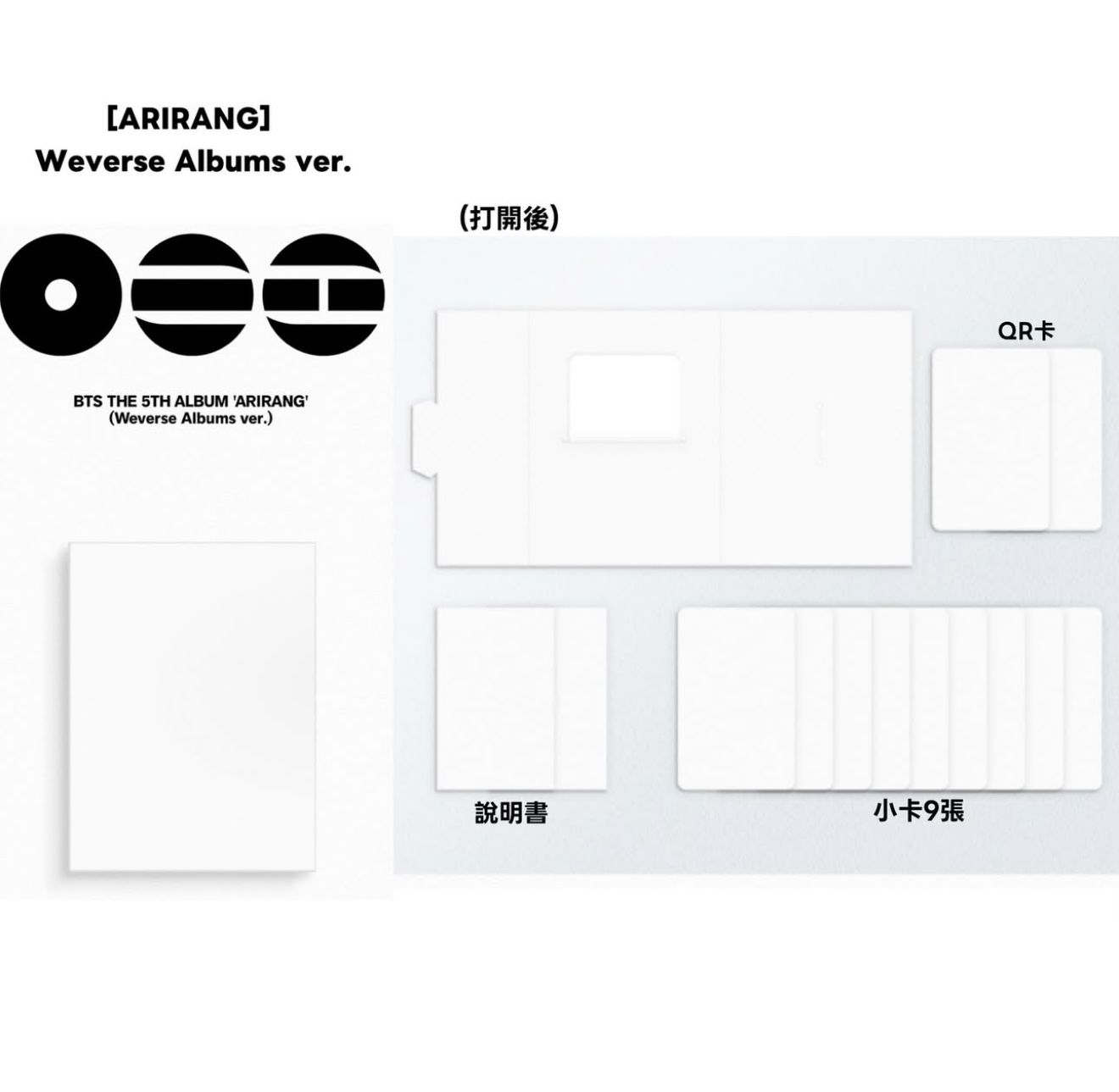 數位版專輯 ARIRANG（Weverse Albums ver.）💰600