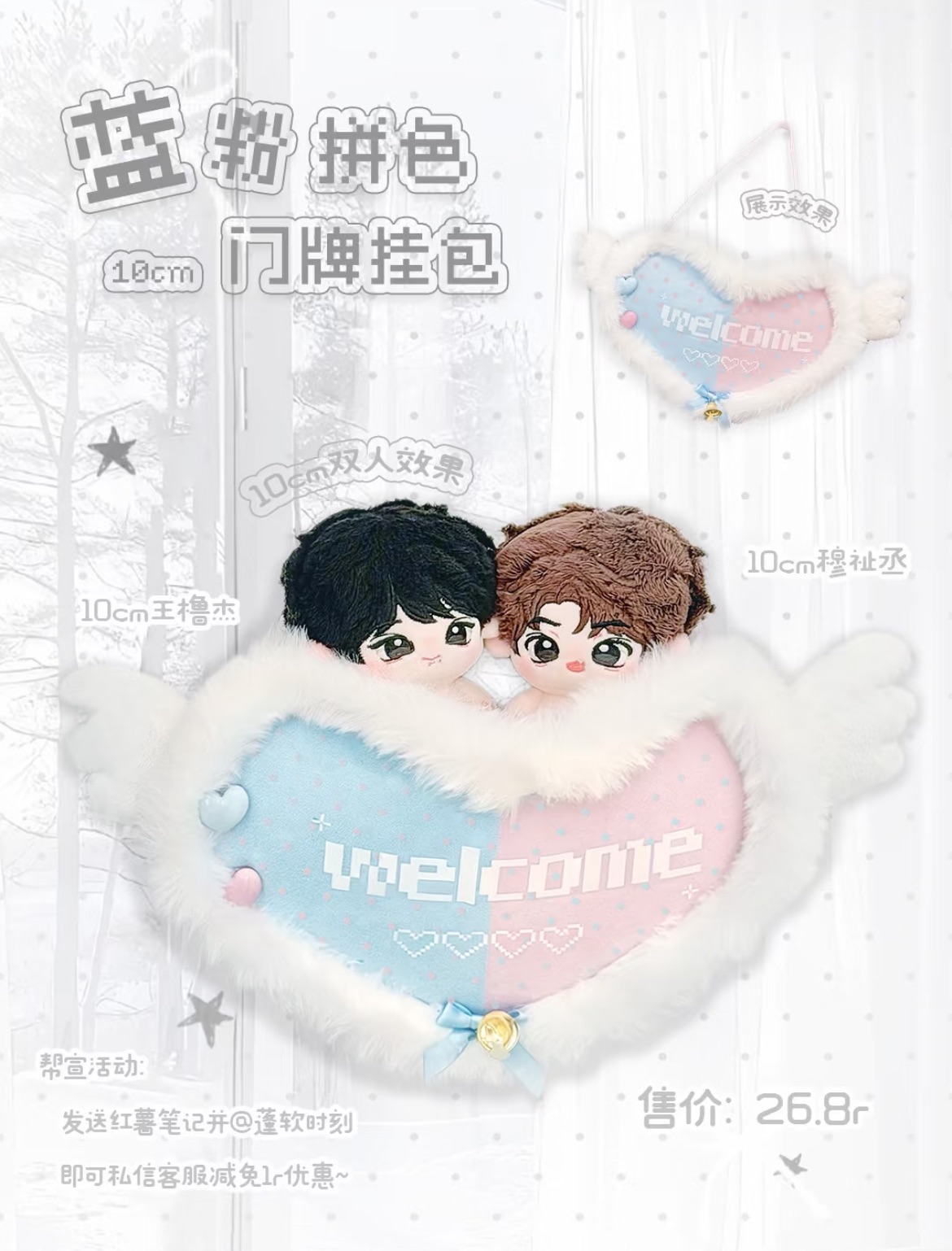 【預售】【4月出貨】草莓甜心門牌雙人娃包